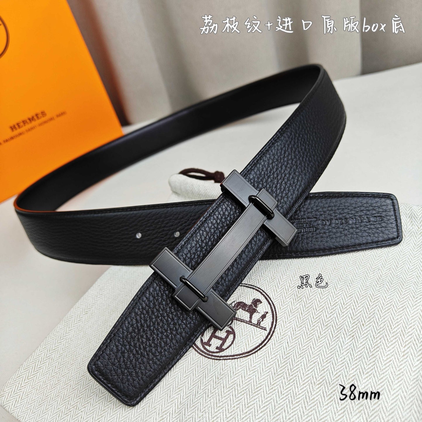 Hermes Belt