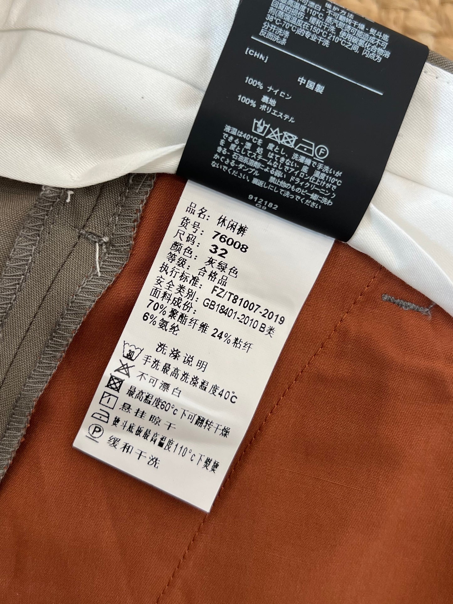 ZG Long Pants