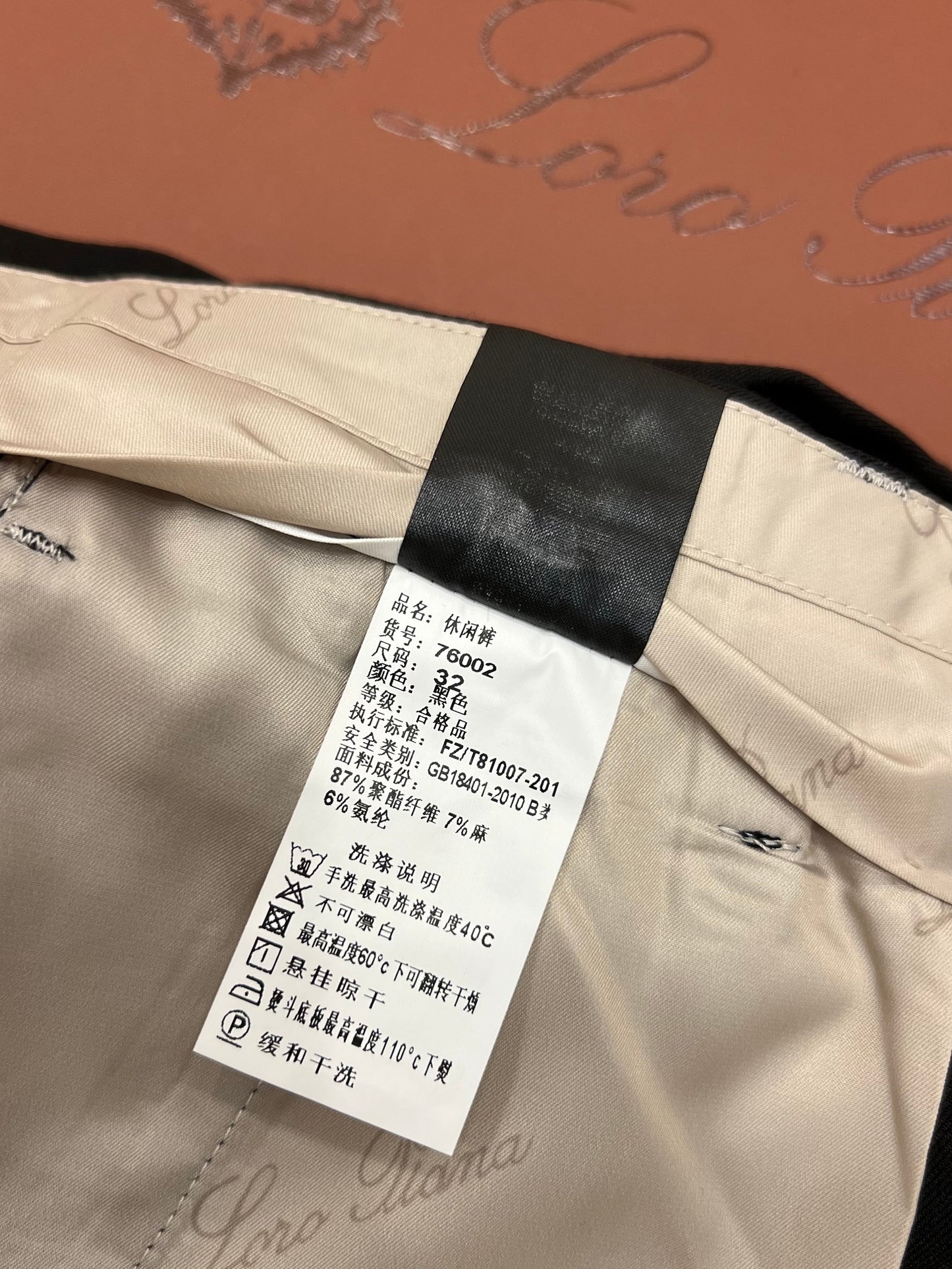 LP Long Pants