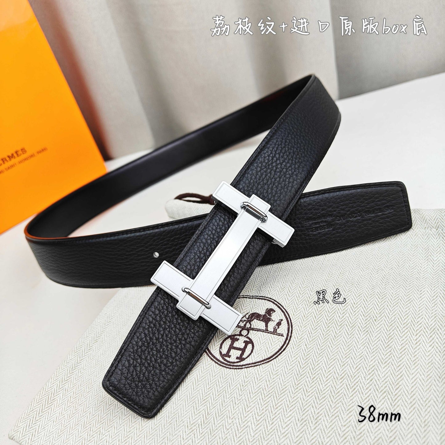 Hermes Belt