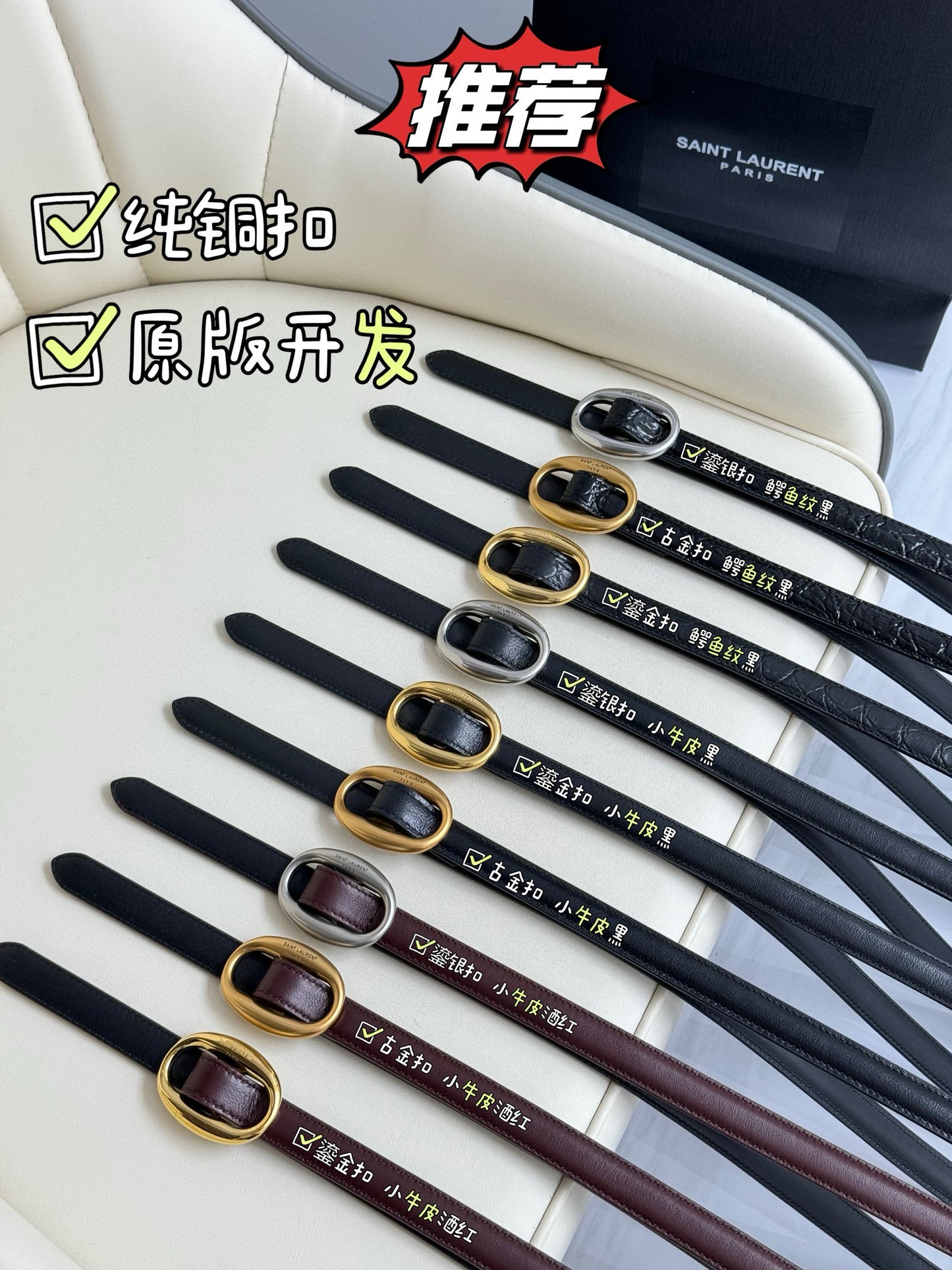 YSL Belt (Width 1.5cm）