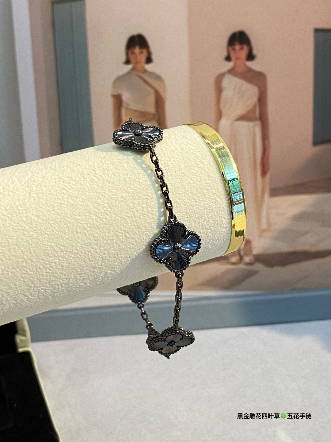 Van Cleef & Arpels Bracelet