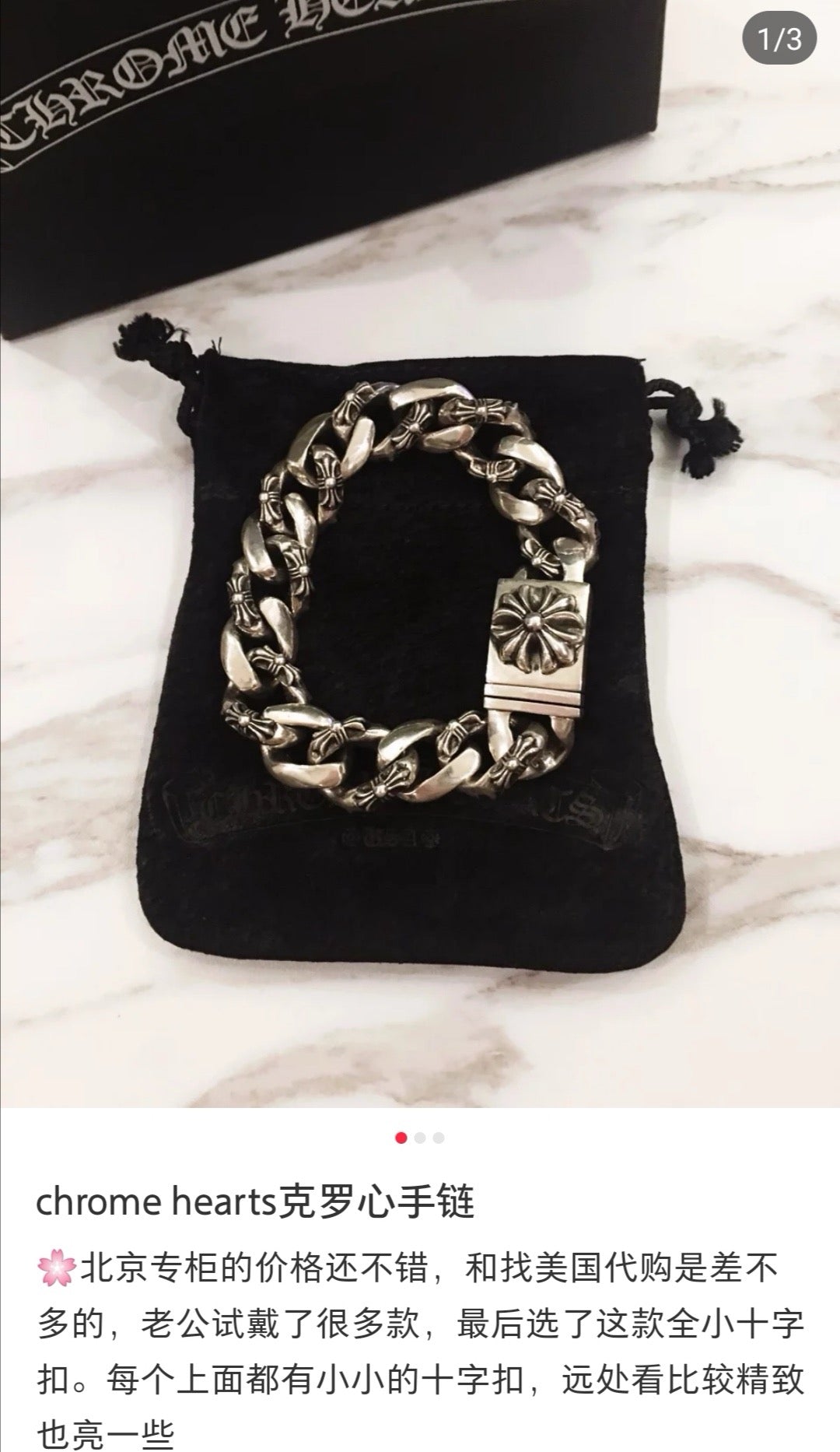 Chrome Hearts Bracelet