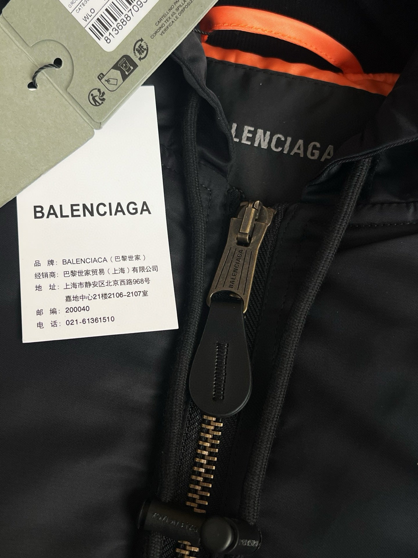 Balenciaga Jacket