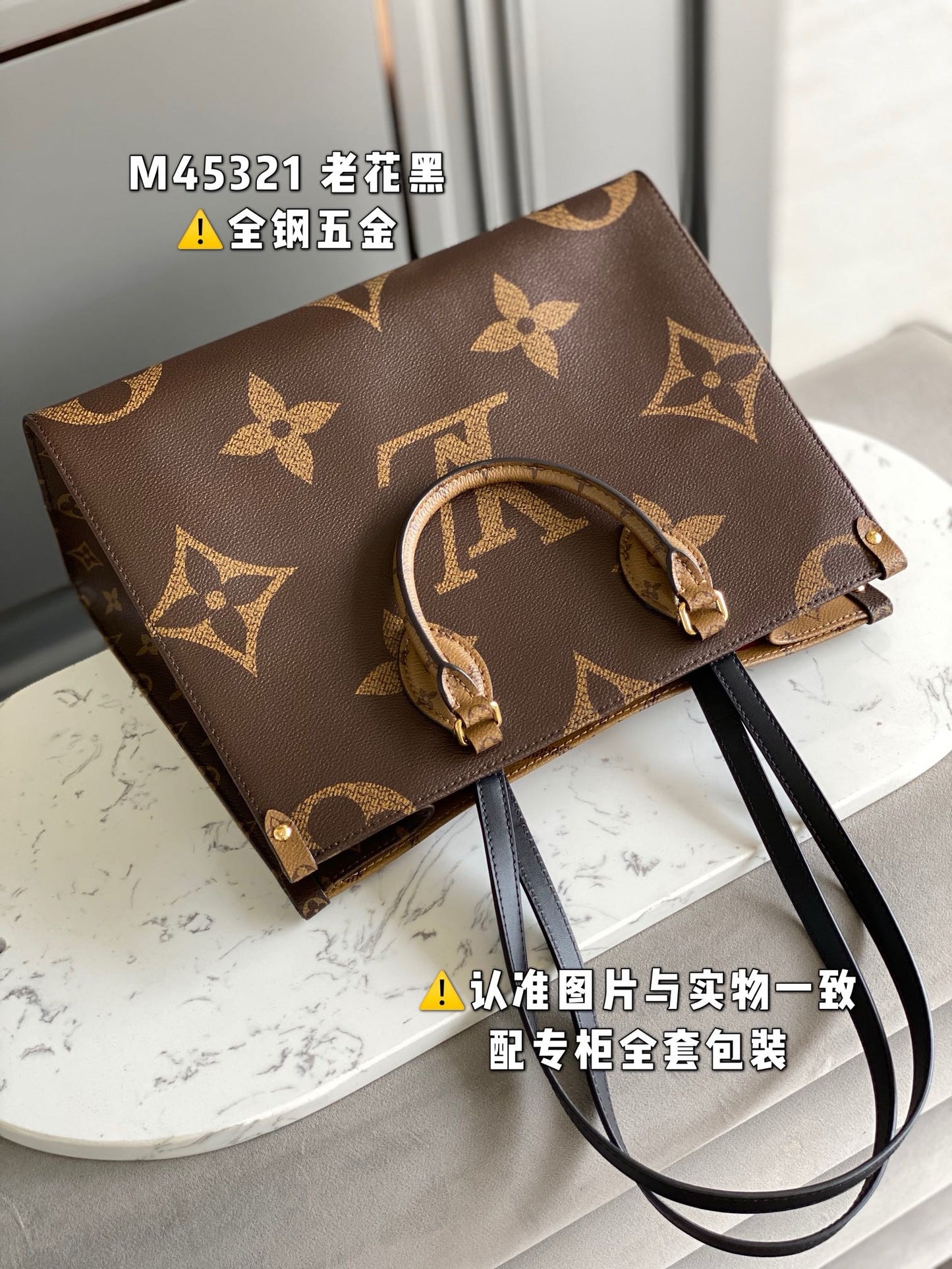 LV Onthego M45039 (35cm)