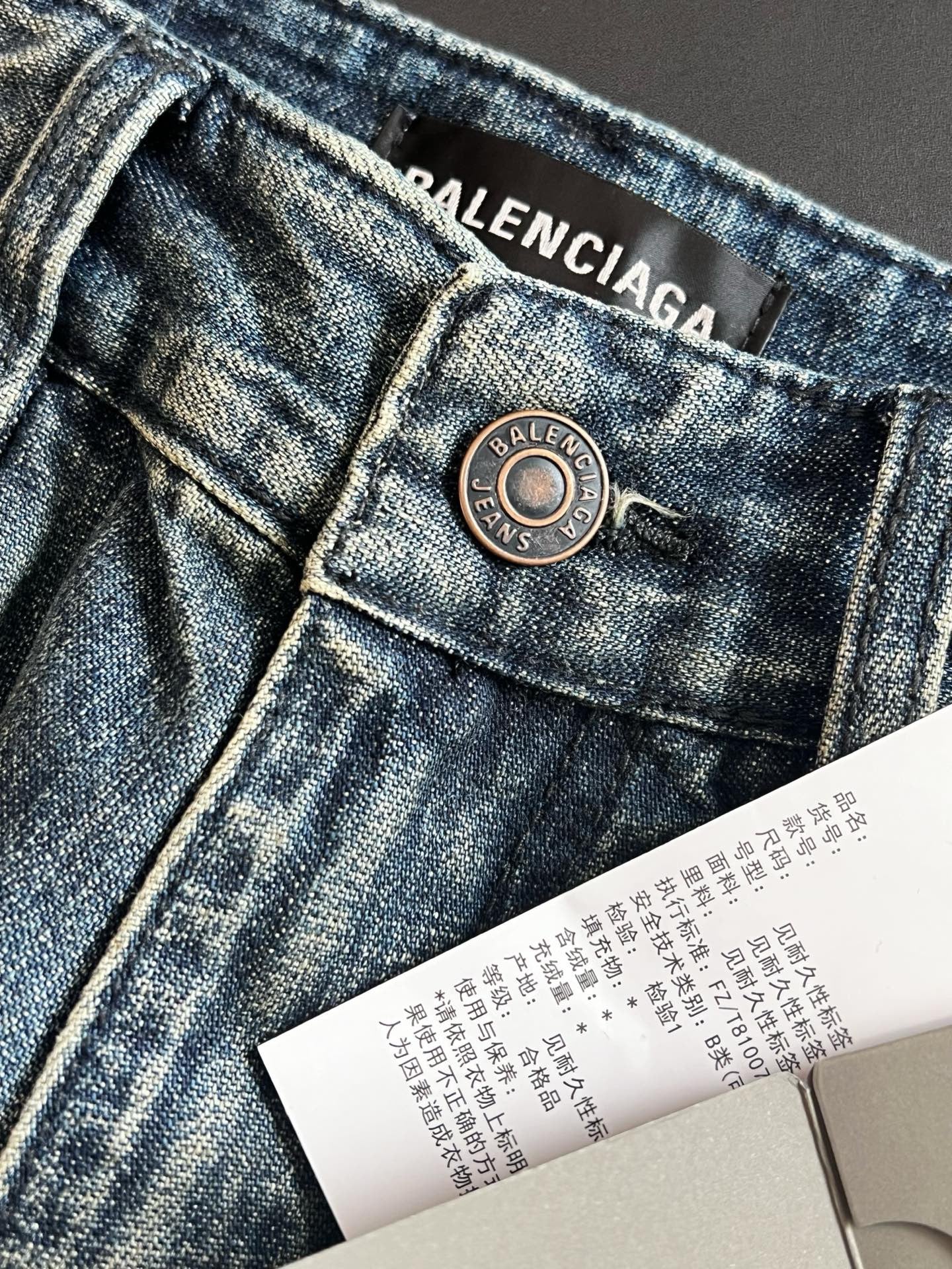 Balenciaga Jeans