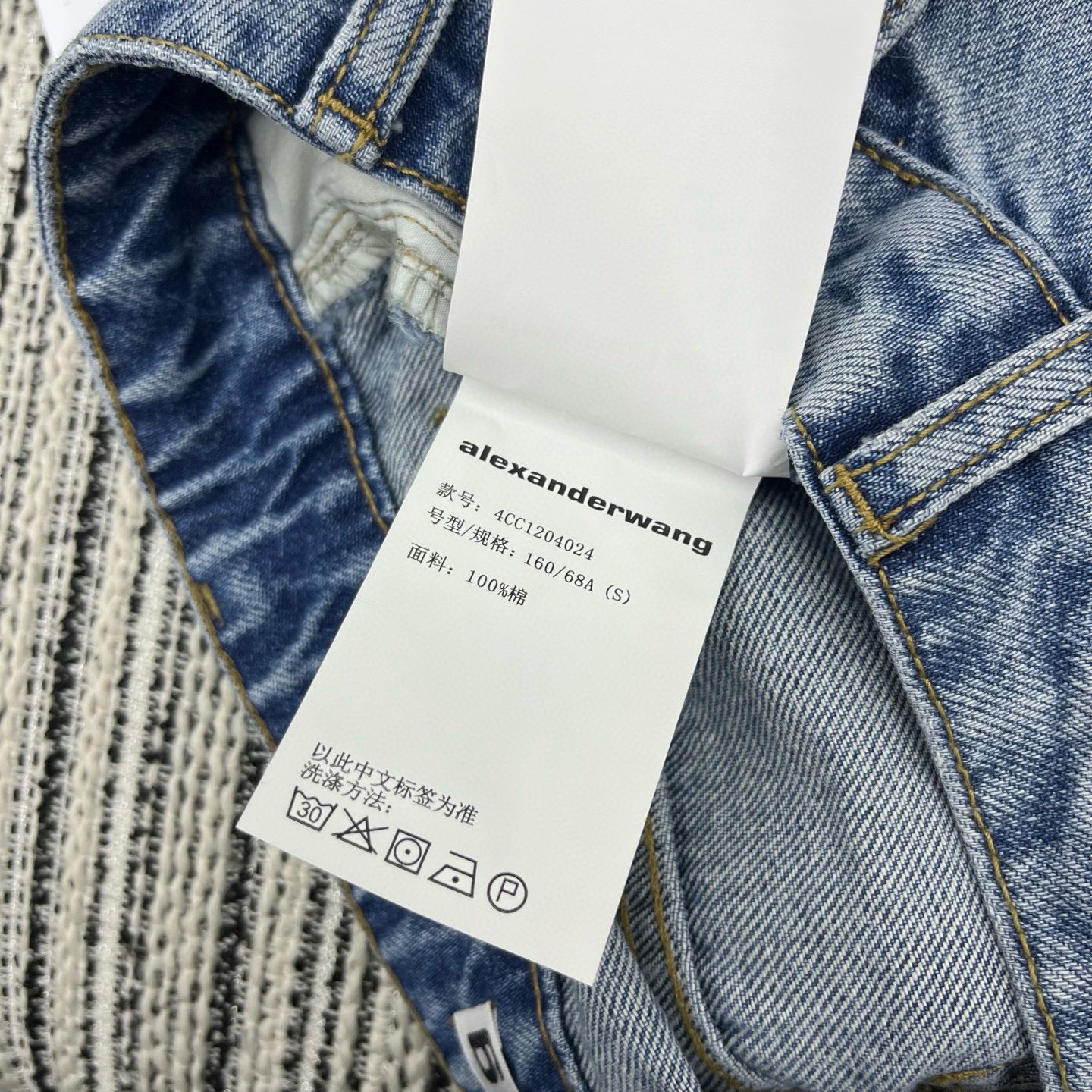 Alexander Wang Jeans