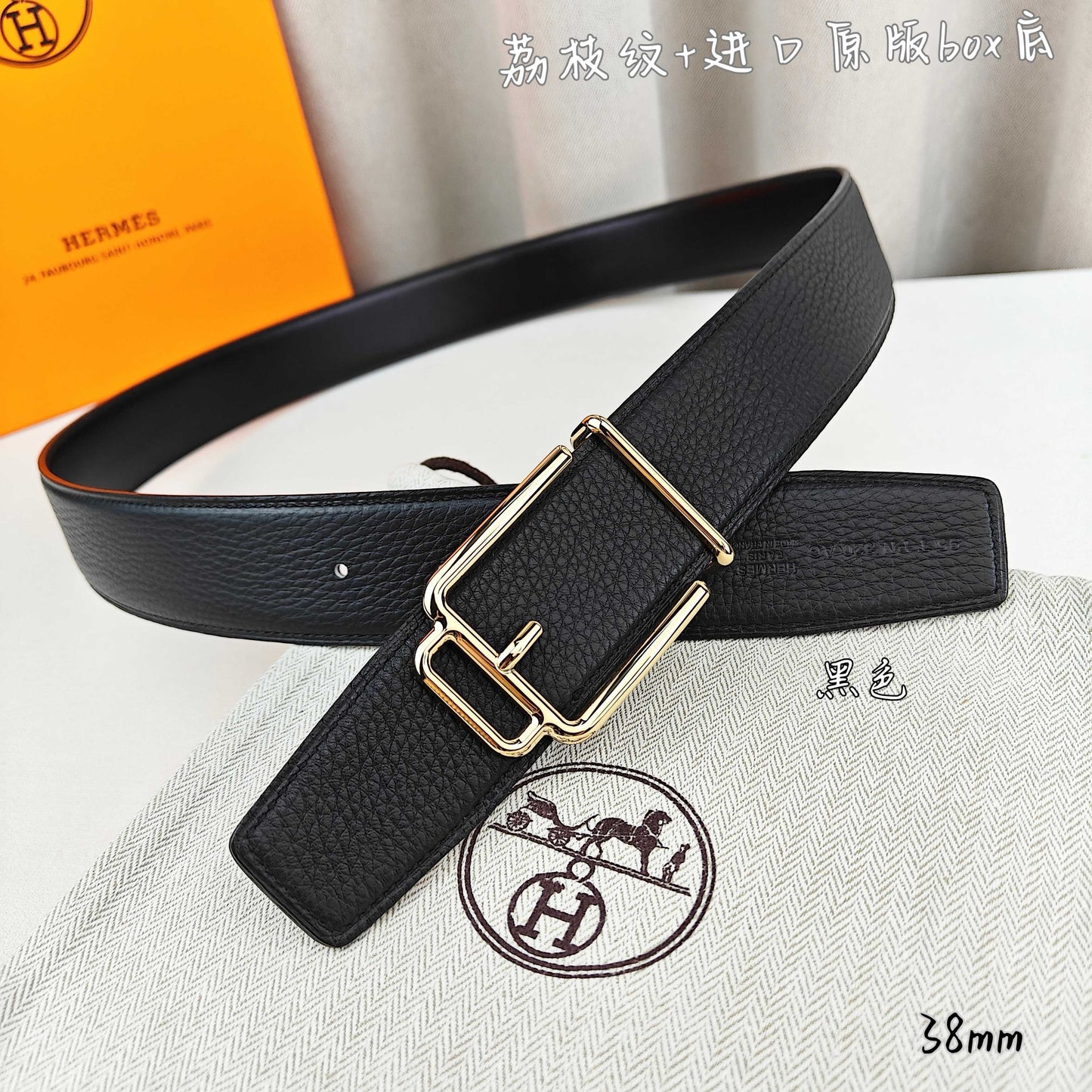 Hermes Belt
