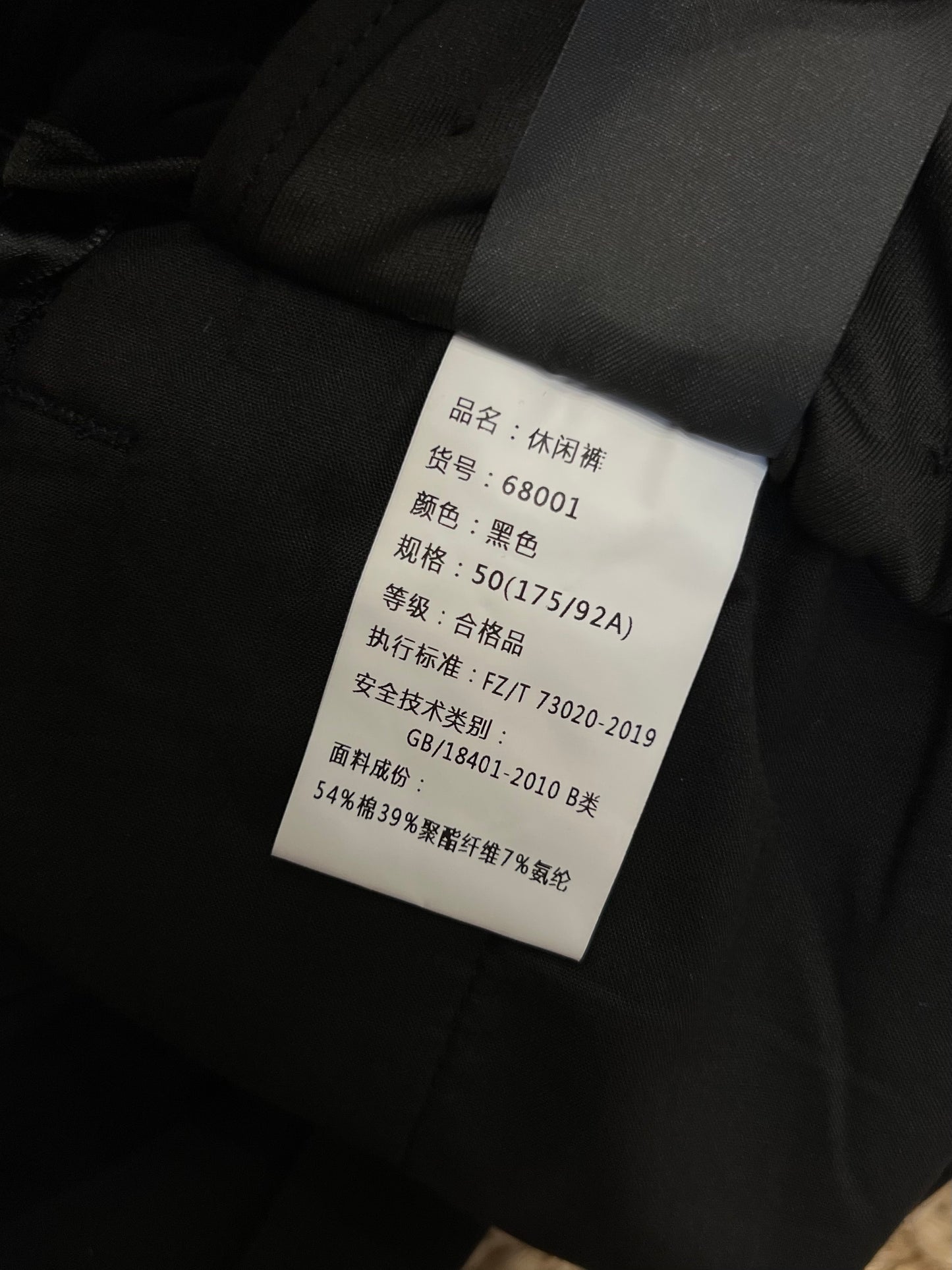 LP Long Pants