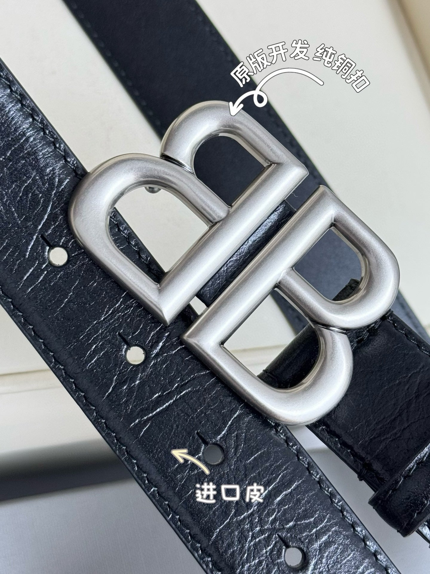 Balenciaga Belt