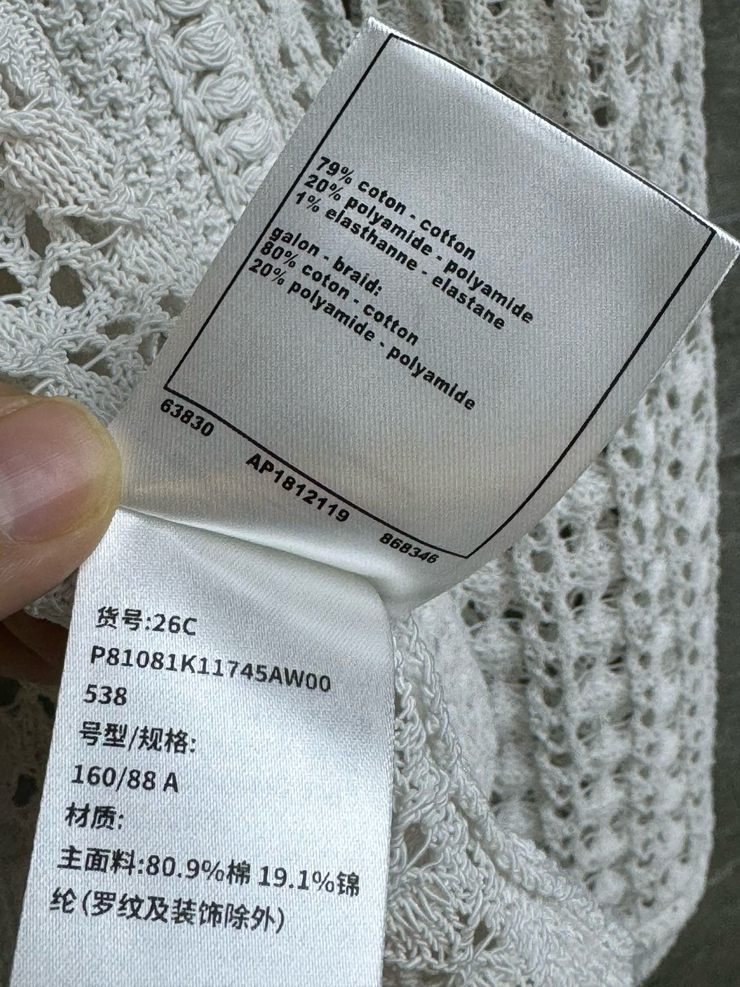 Chanel Cardigan