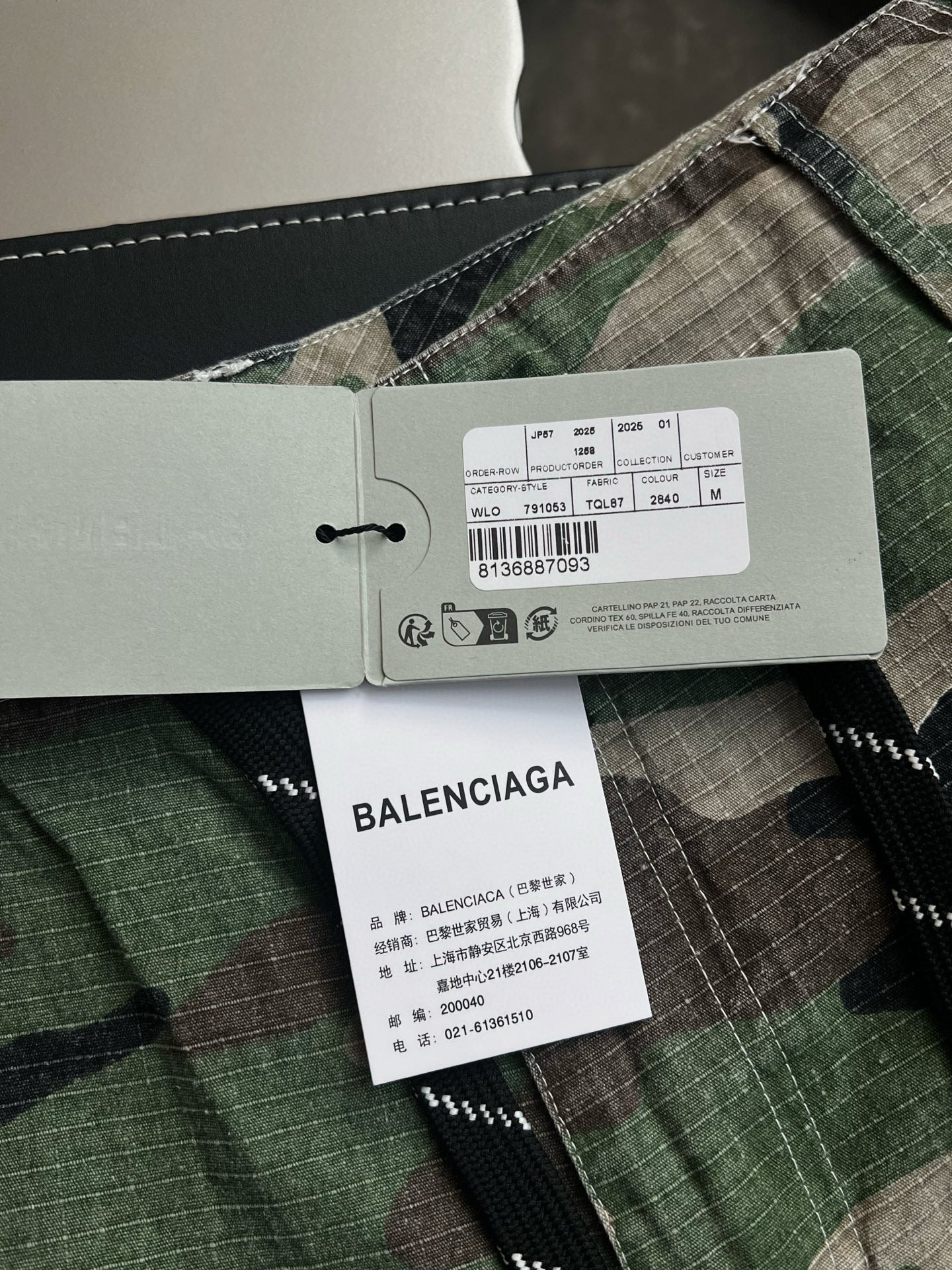 Balenciaga Long Pants