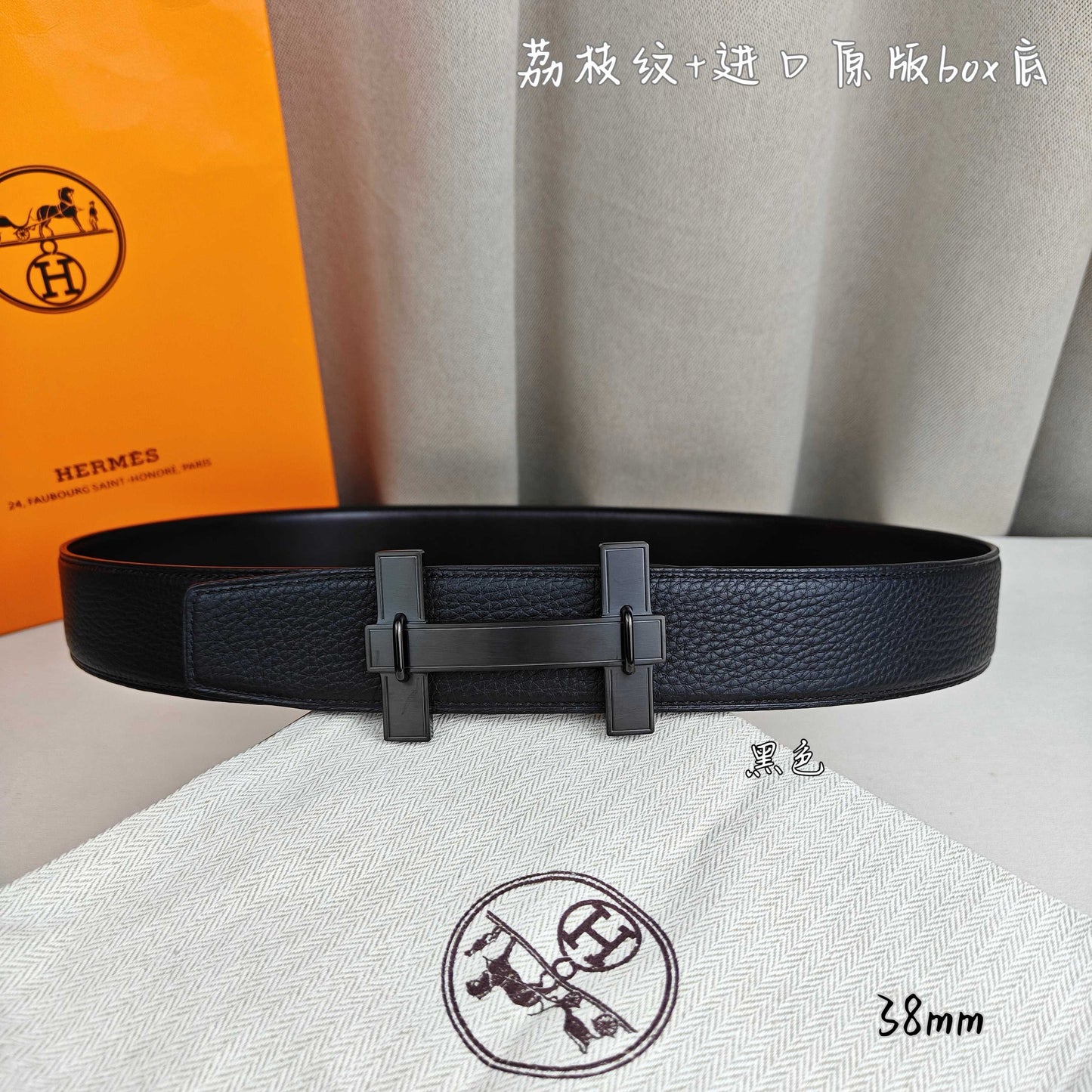 Hermes Belt