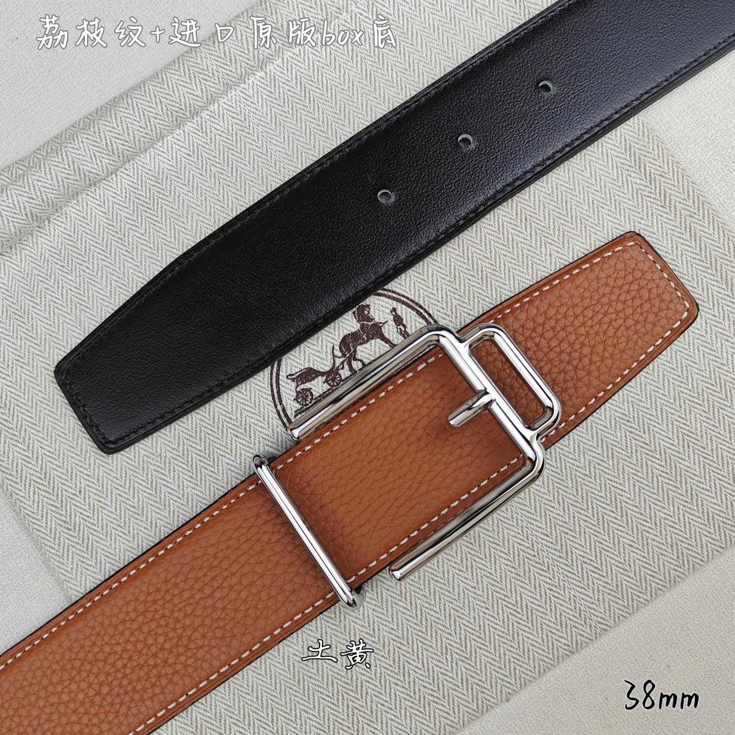 Hermes Belt