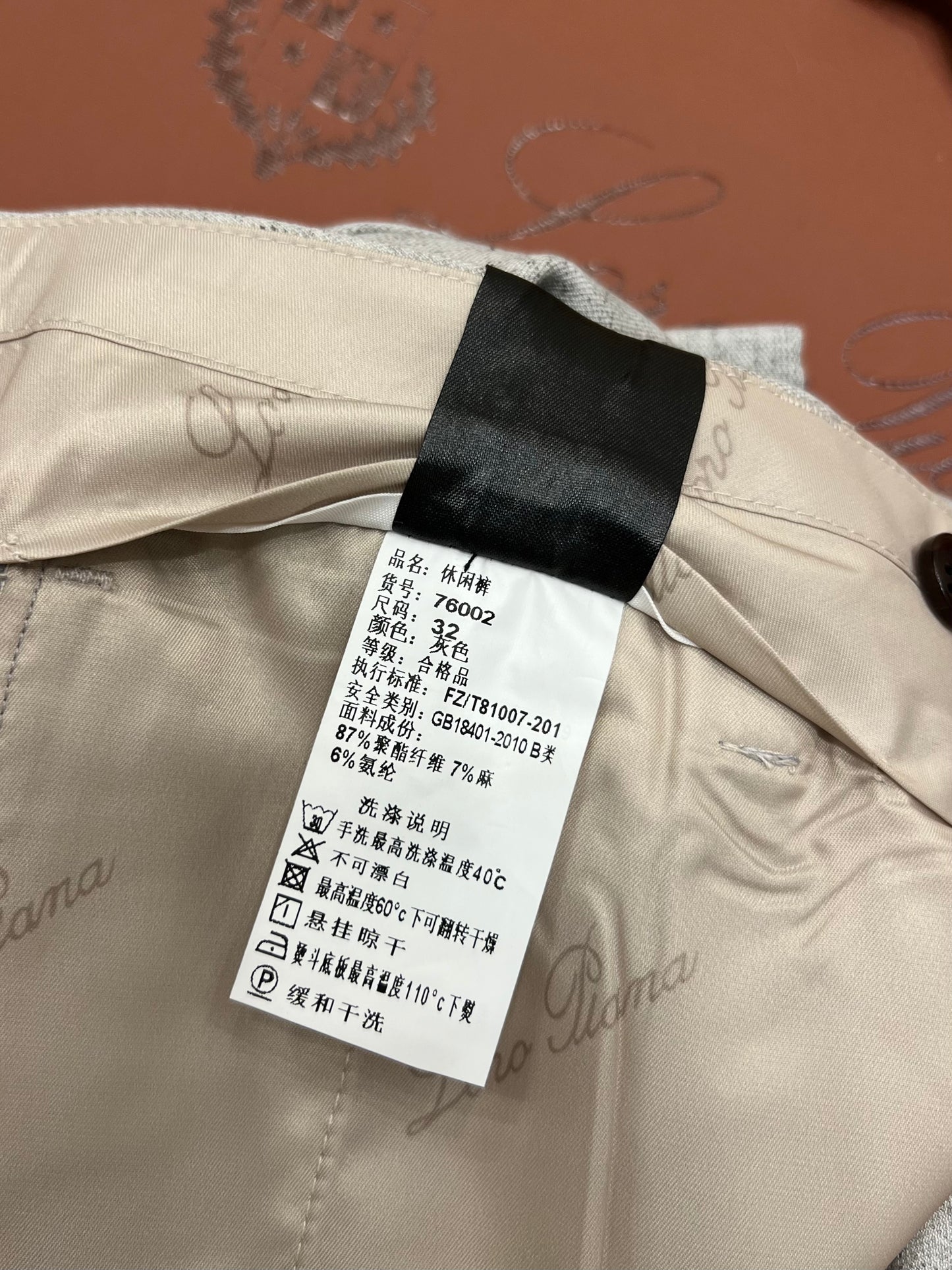 LP Long Pants