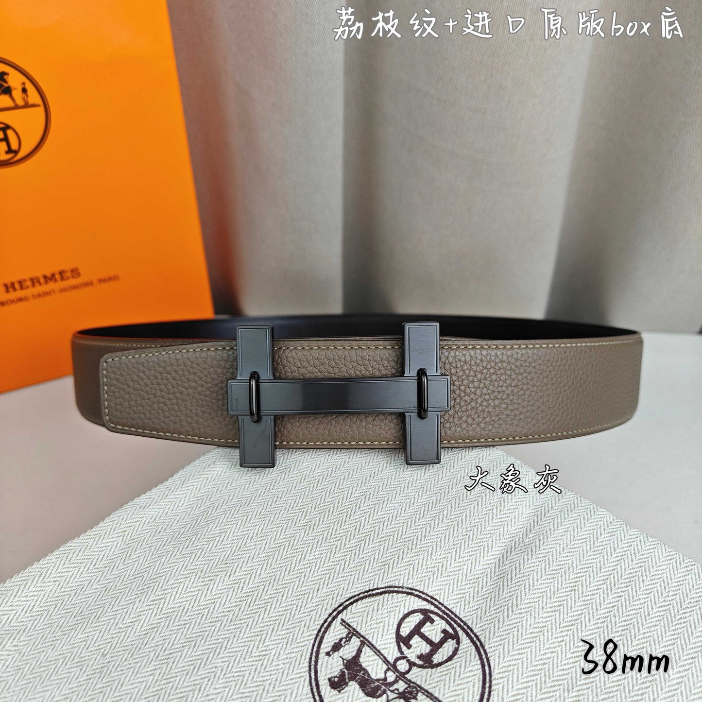 Hermes Belt