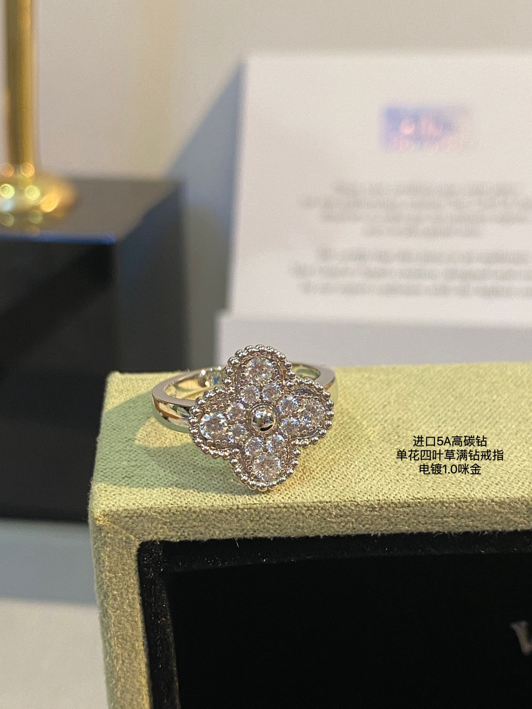 Van Cleef & Arpels Ring