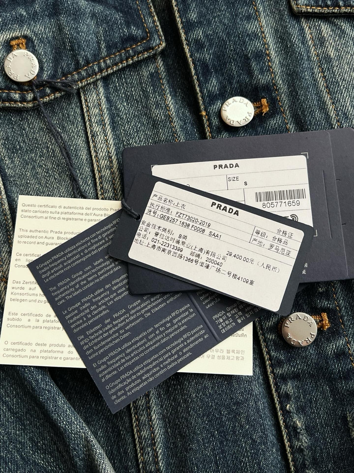 Prada Denim Jacket