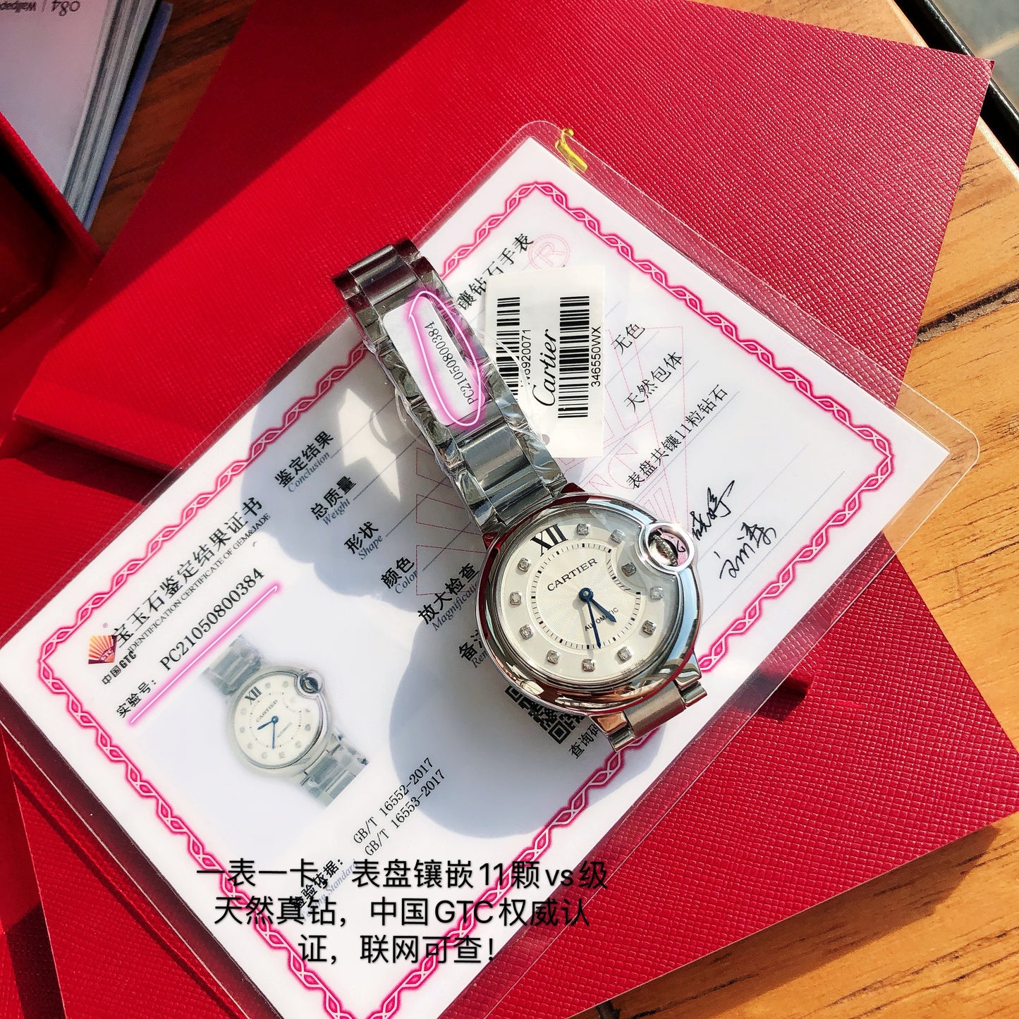 Cartier Ballon Bleu de Cartier