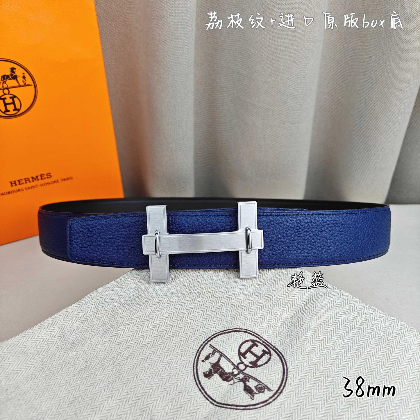 Hermes Belt