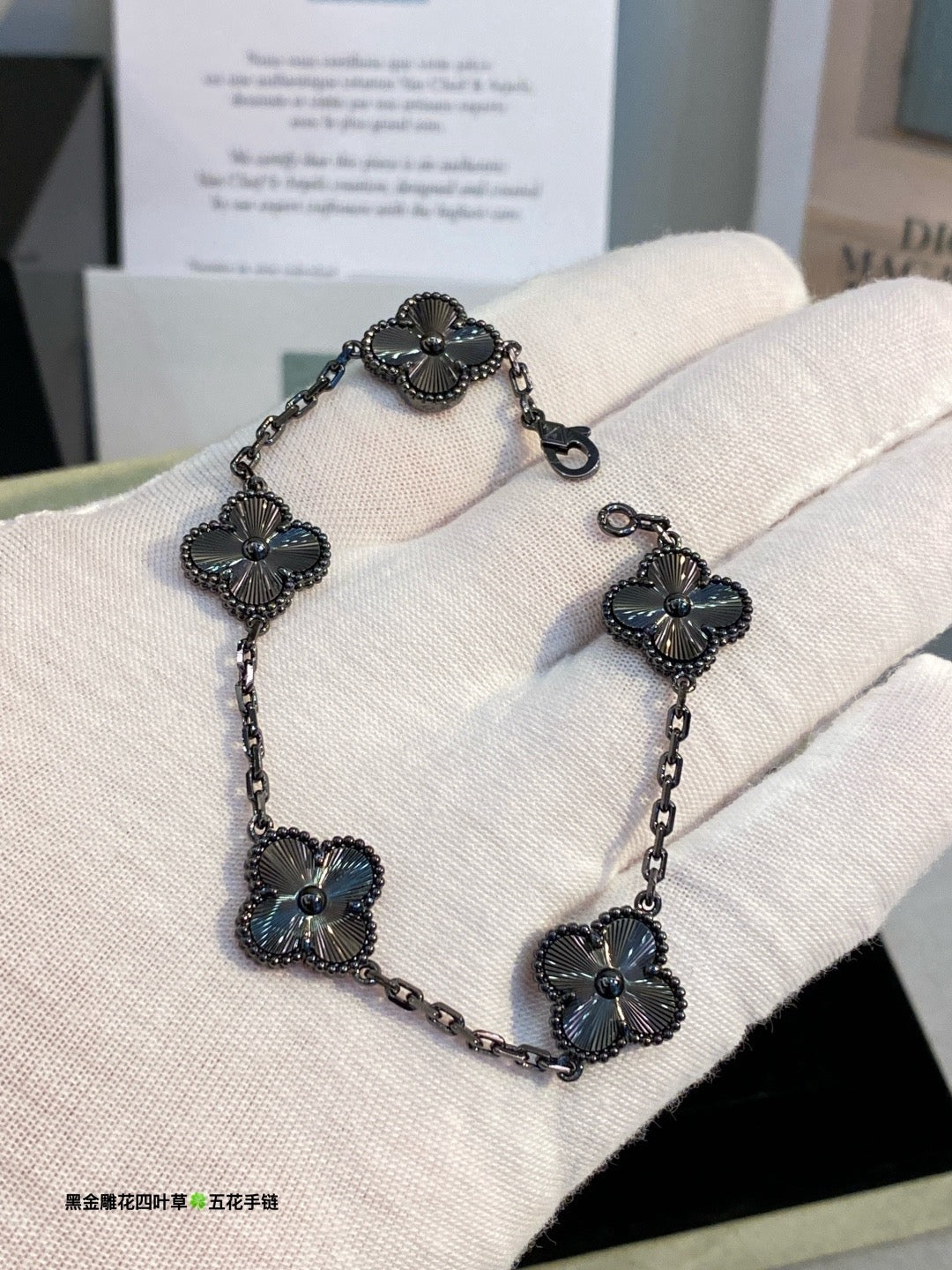 Van Cleef & Arpels Bracelet