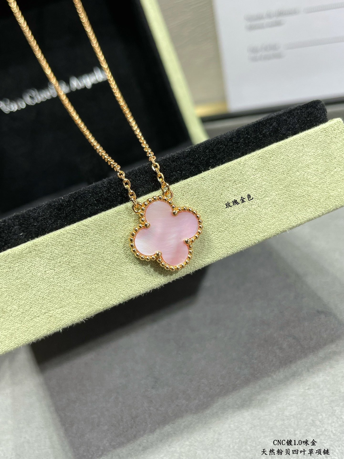 Van Cleef & Arpels Necklace