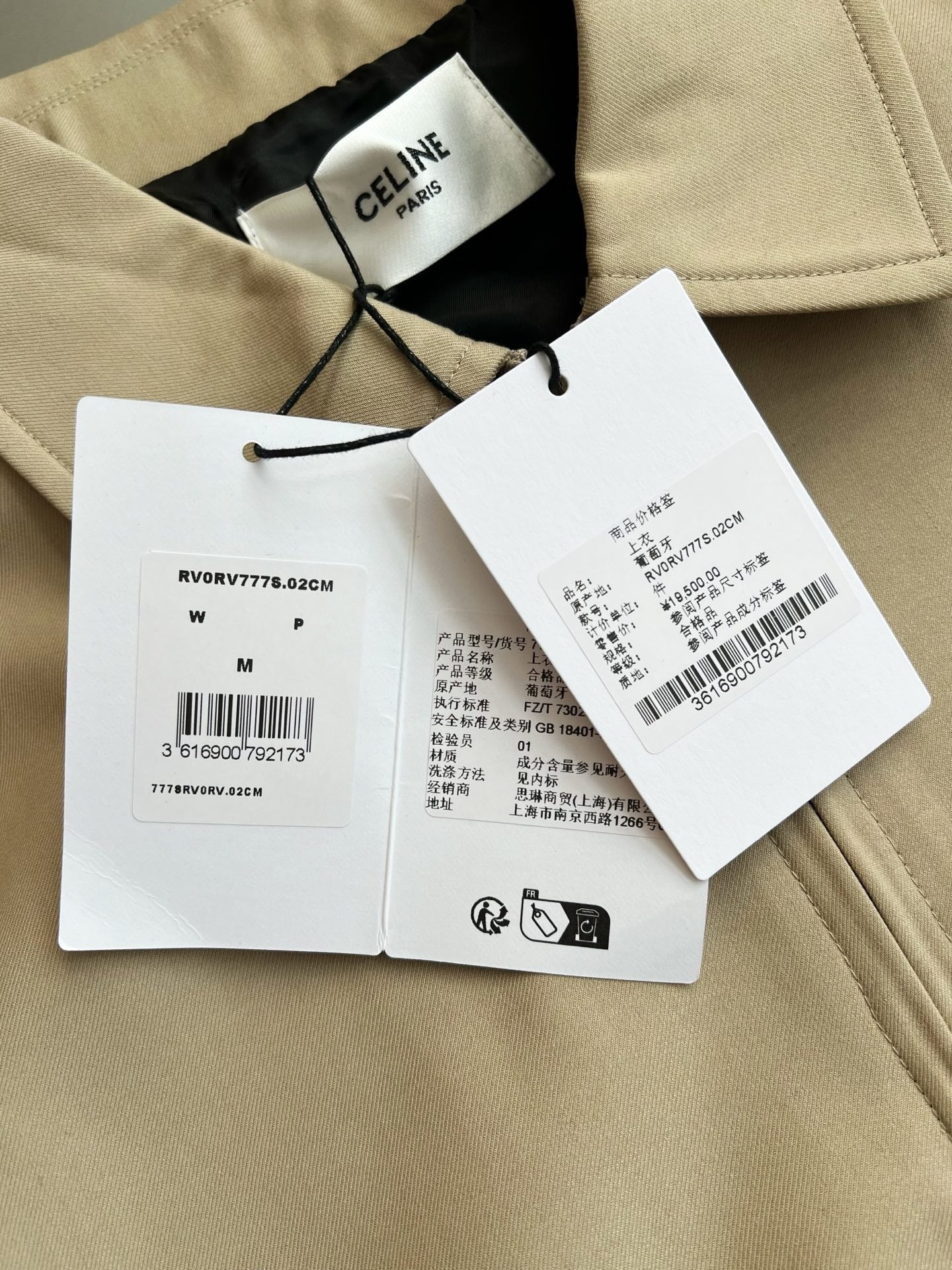 Celine Jacket