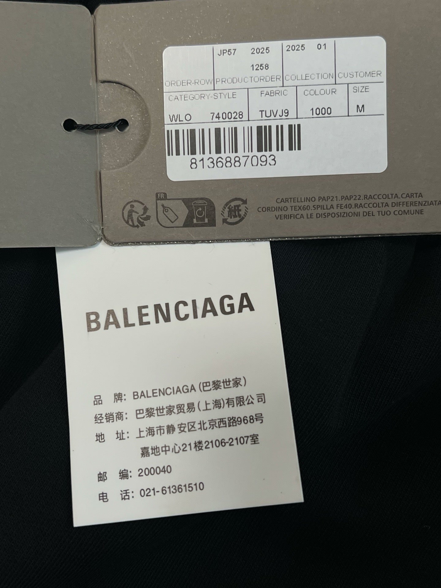 Balenciaga Jogger