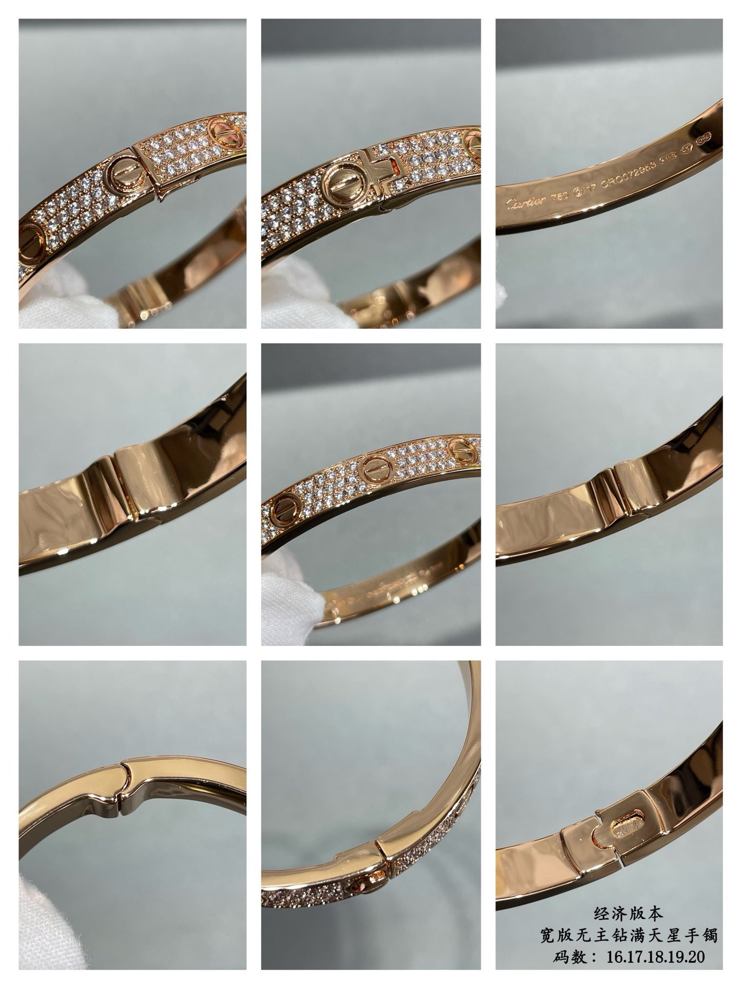 Cartier Bracelet