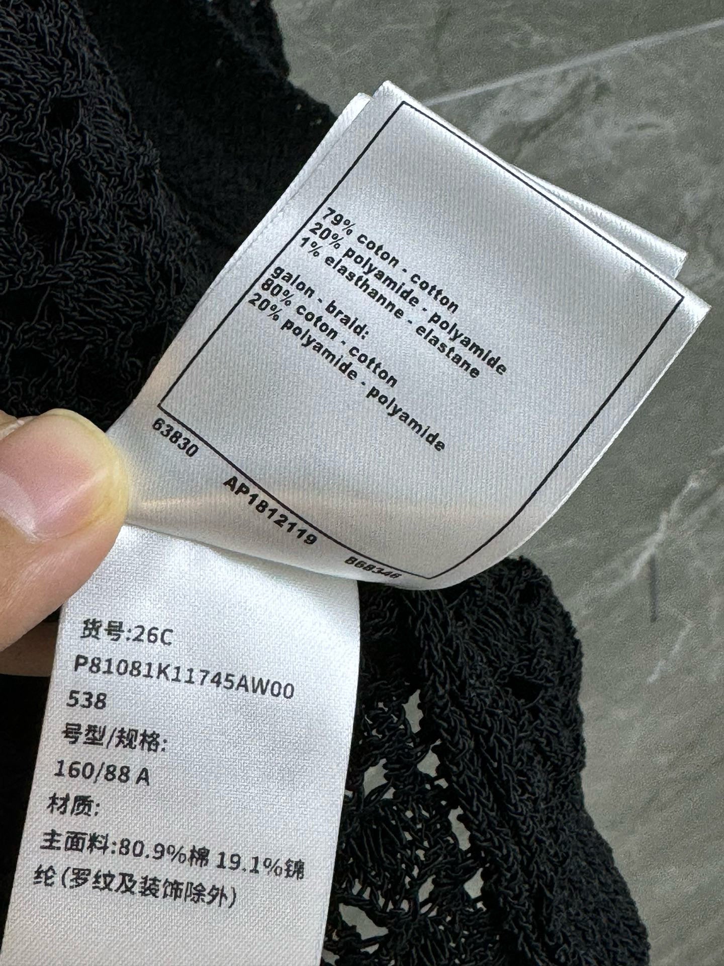 Chanel Cardigan