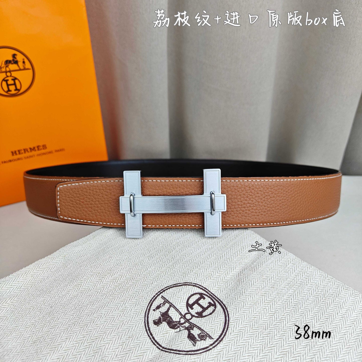 Hermes Belt