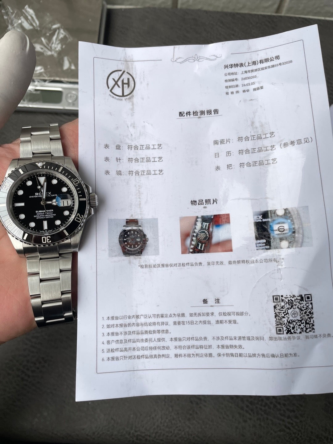 Rolex Submariner 116610LN