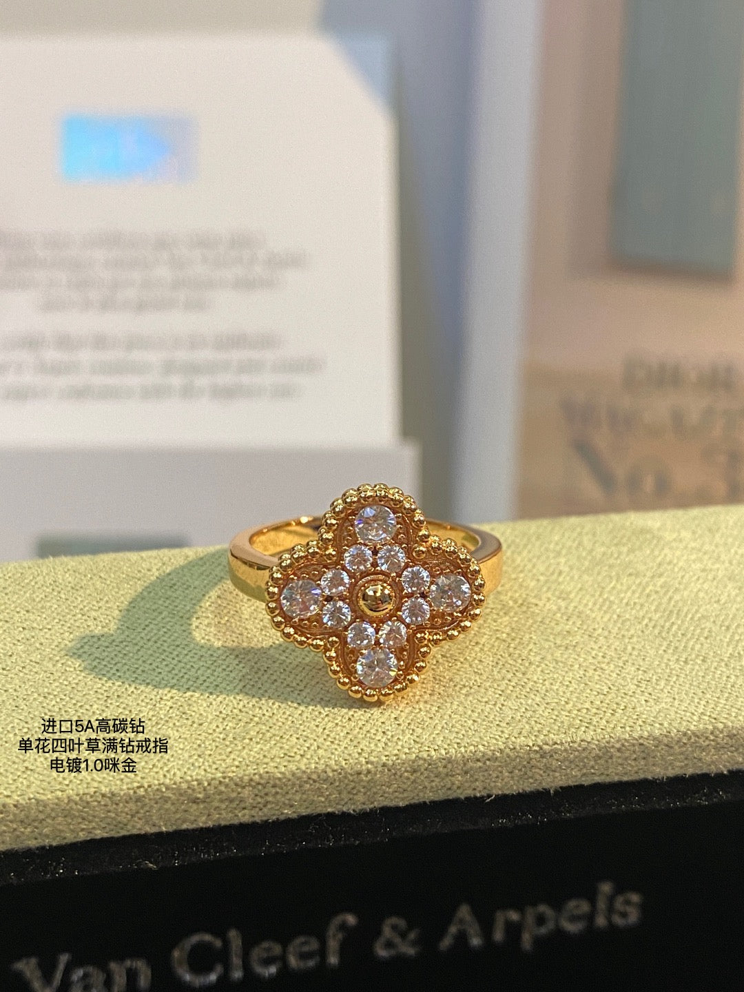 Van Cleef & Arpels Ring