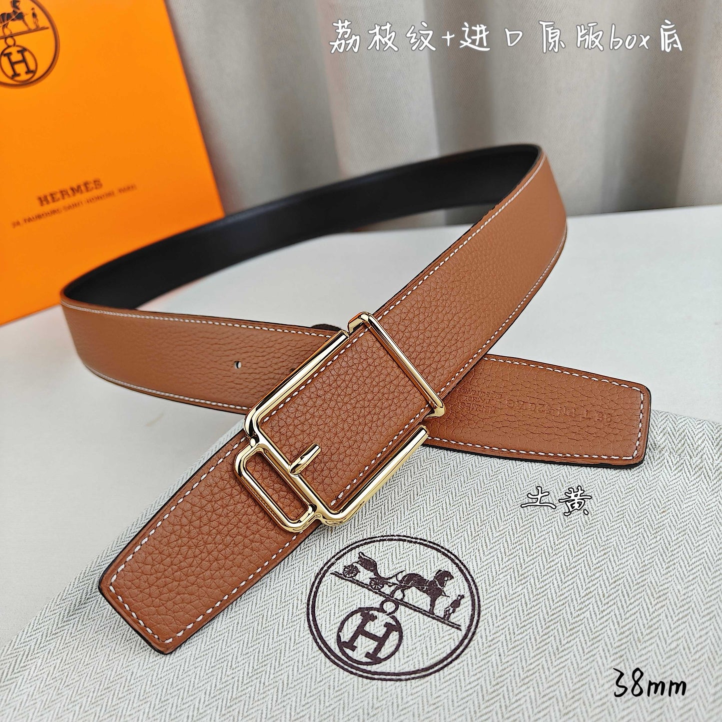 Hermes Belt