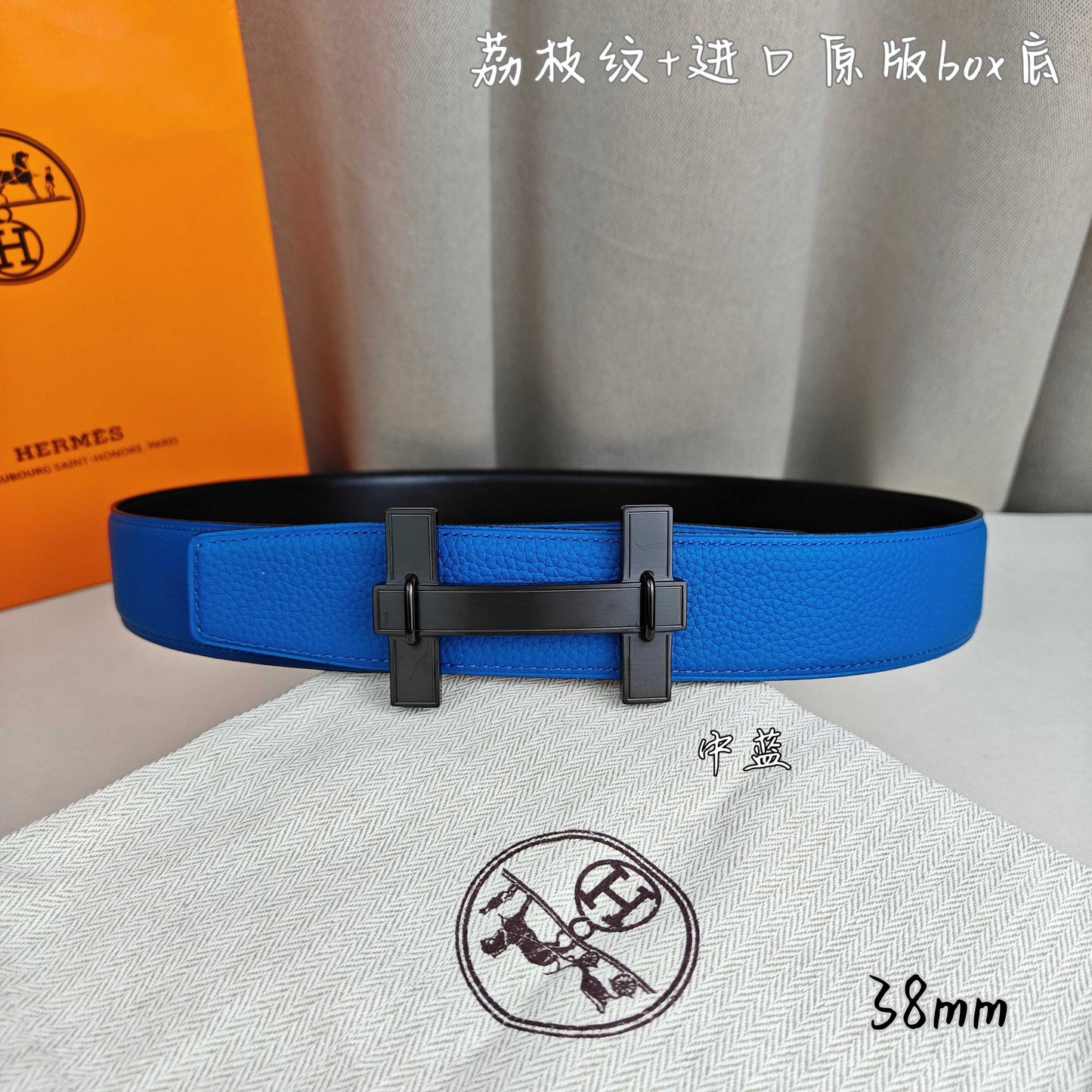 Hermes Belt