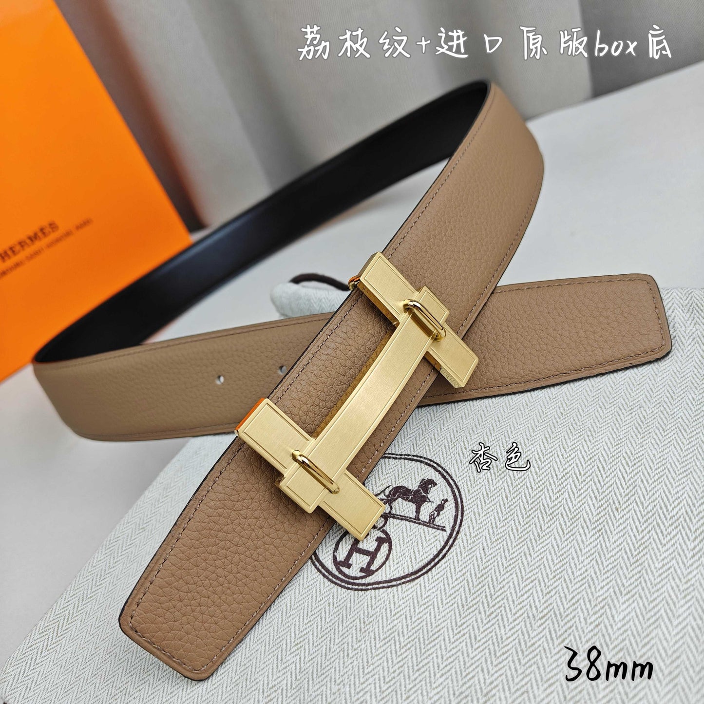 Hermes Belt