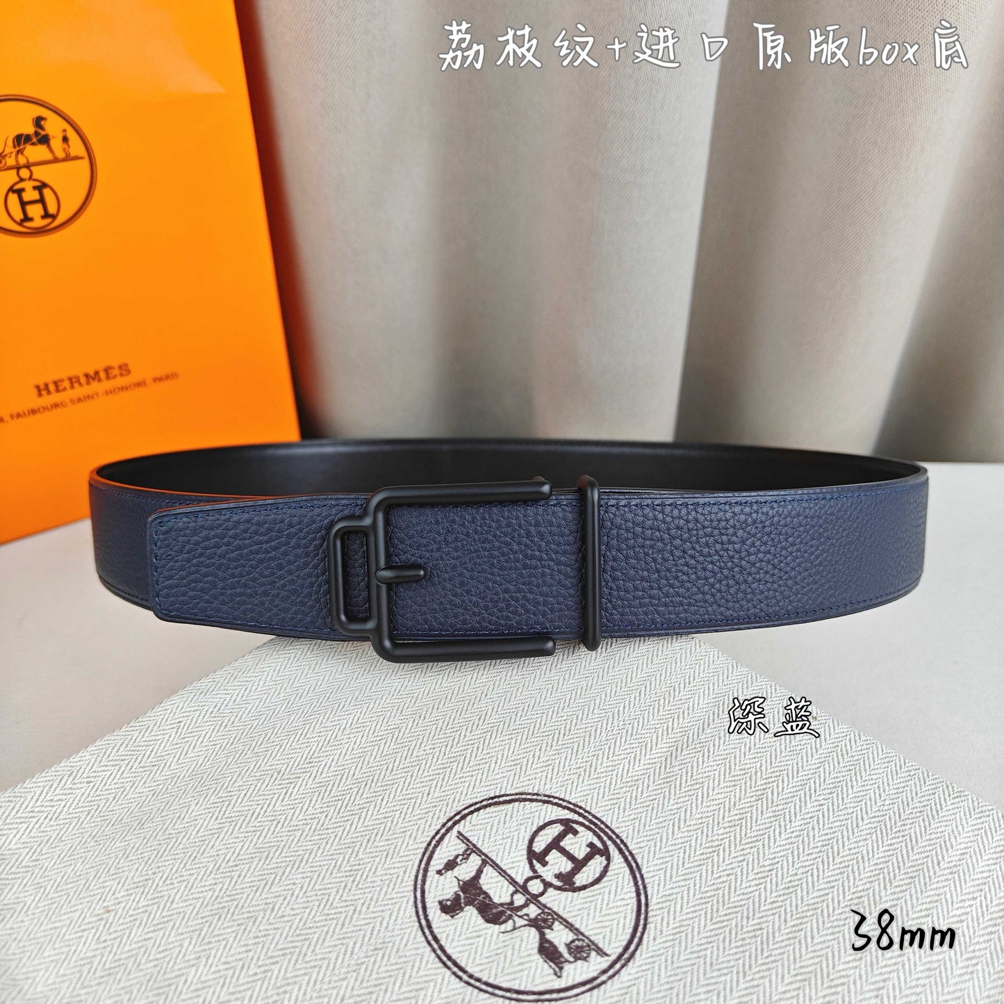 Hermes Belt
