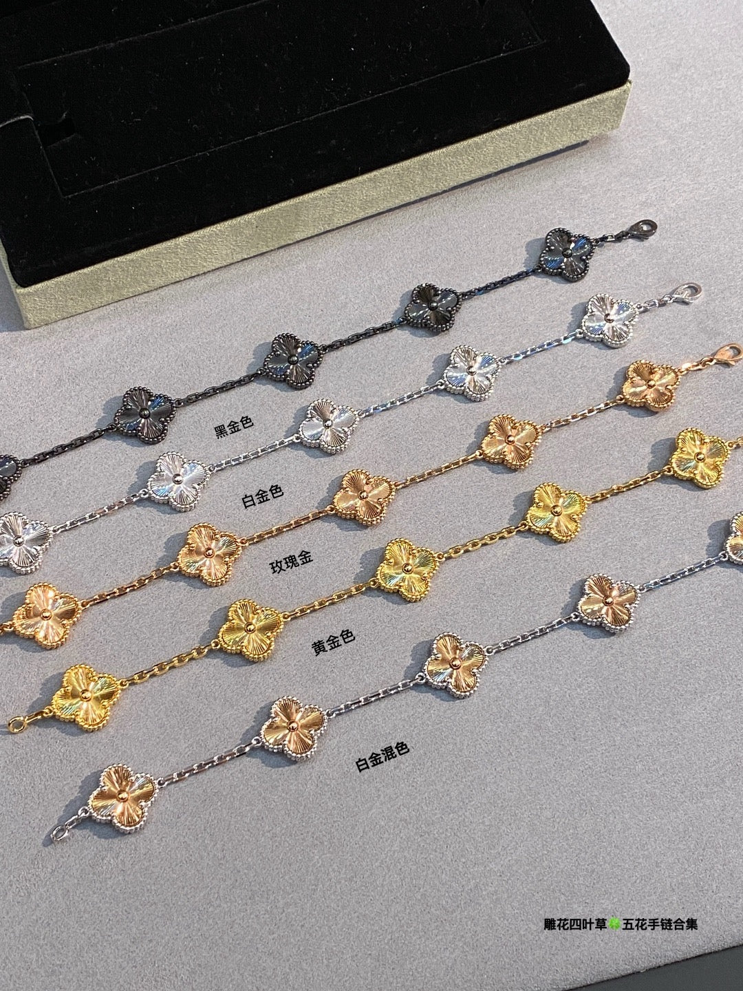 Van Cleef & Arpels Bracelet