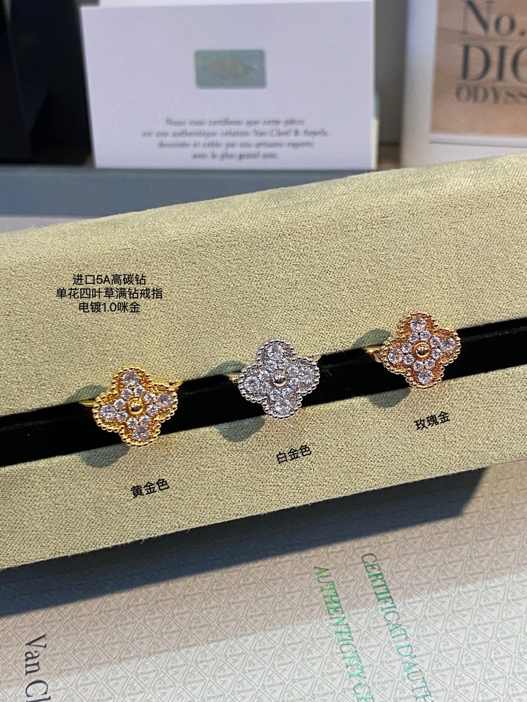 Van Cleef & Arpels Ring