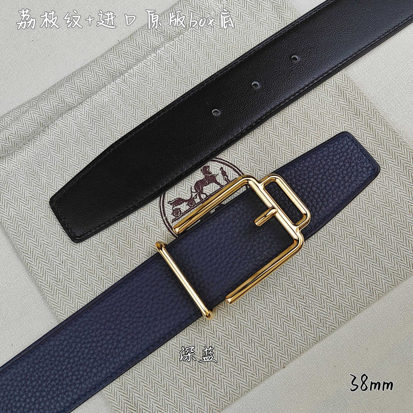 Hermes Belt