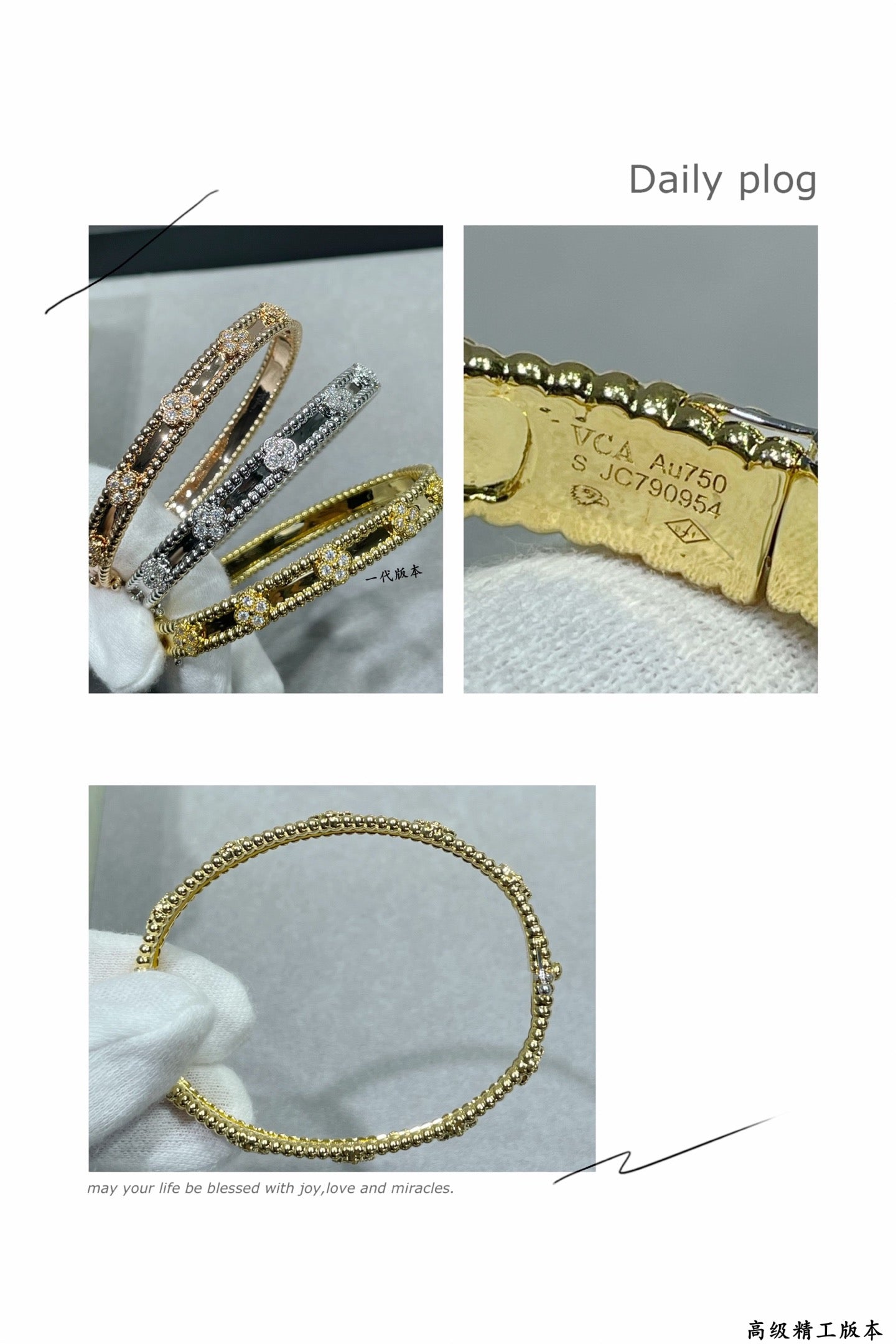 Van Cleef & Arpels Bracelet