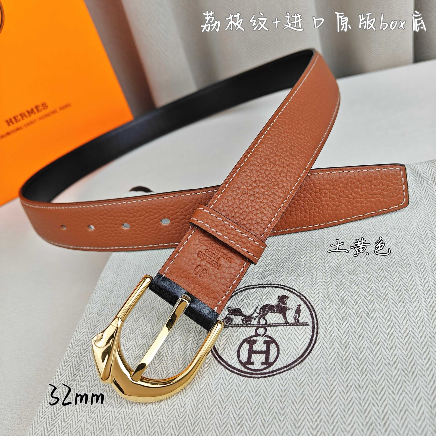 Hermes Belt
