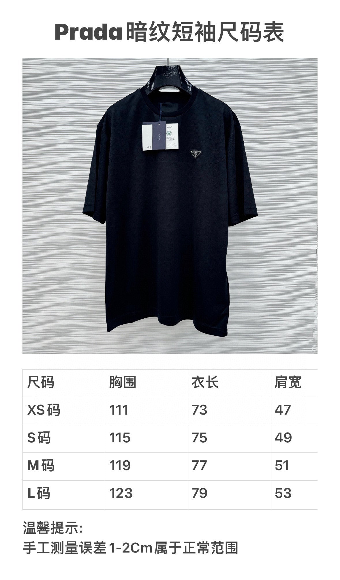 Prada T-shirt