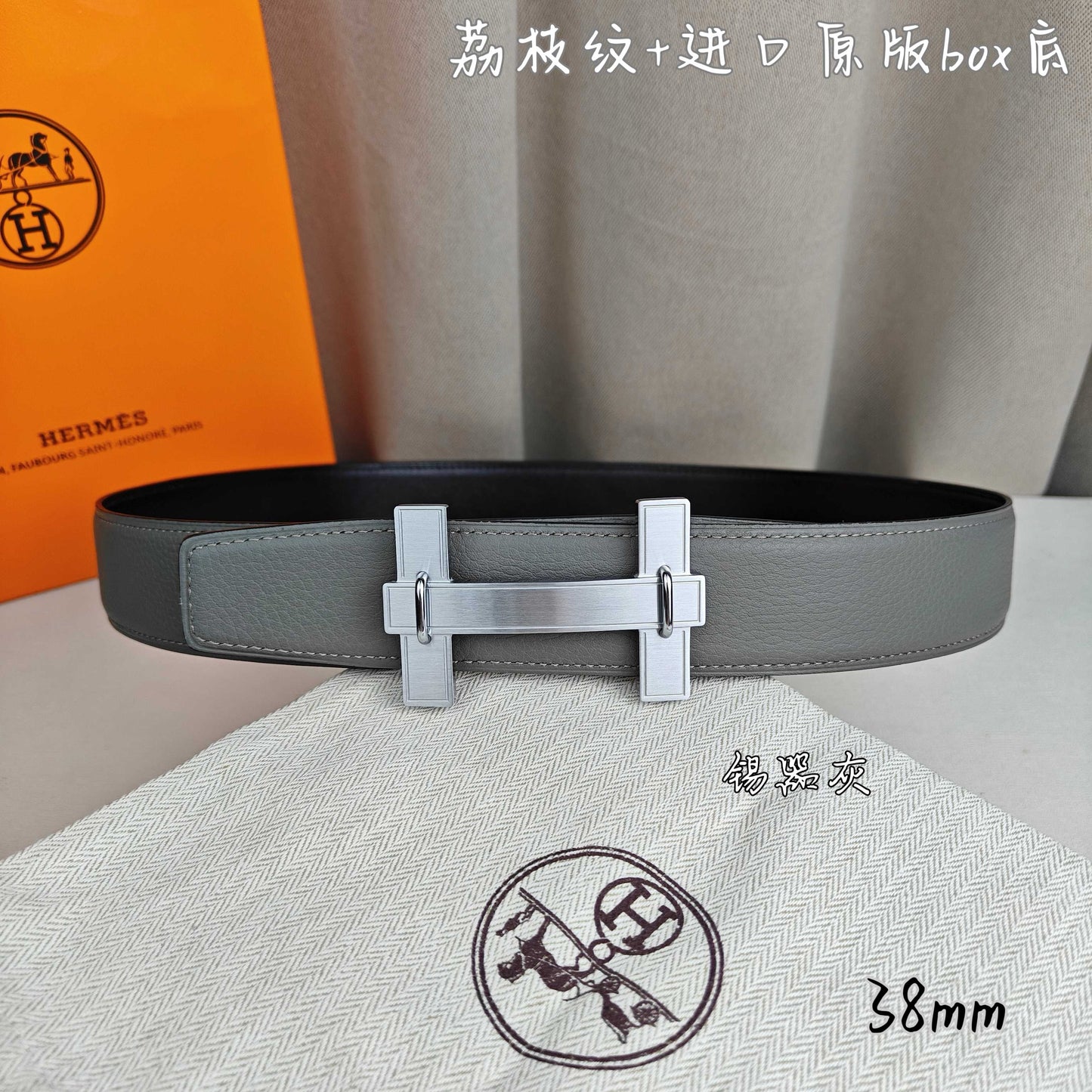 Hermes Belt
