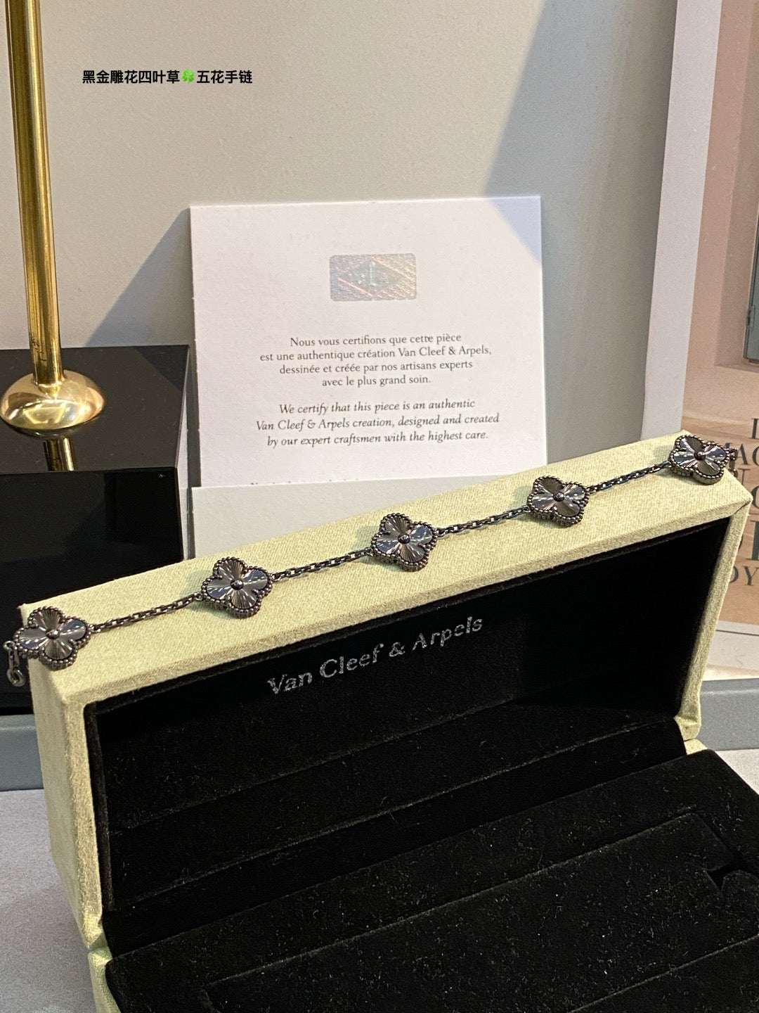 Van Cleef & Arpels Bracelet