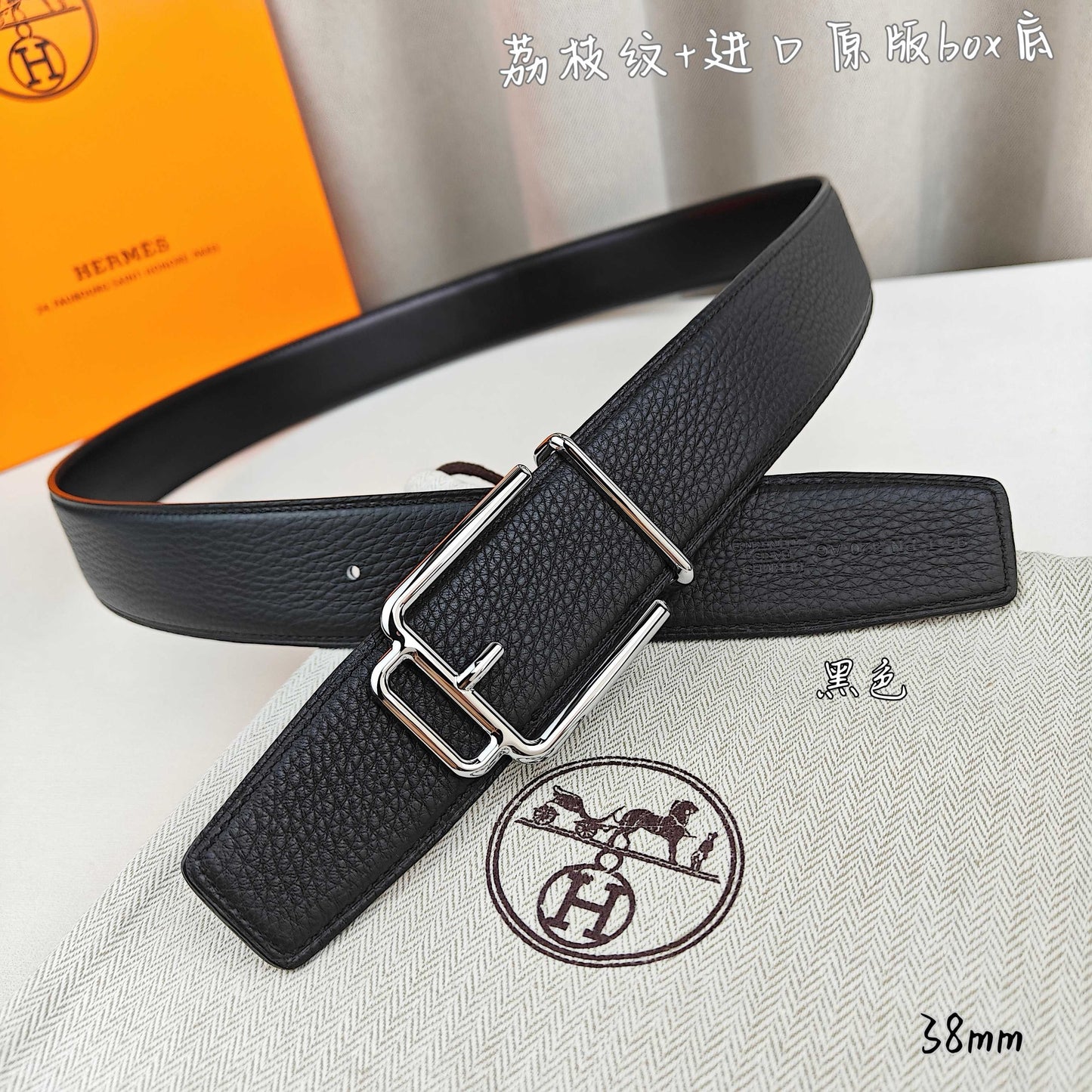 Hermes Belt
