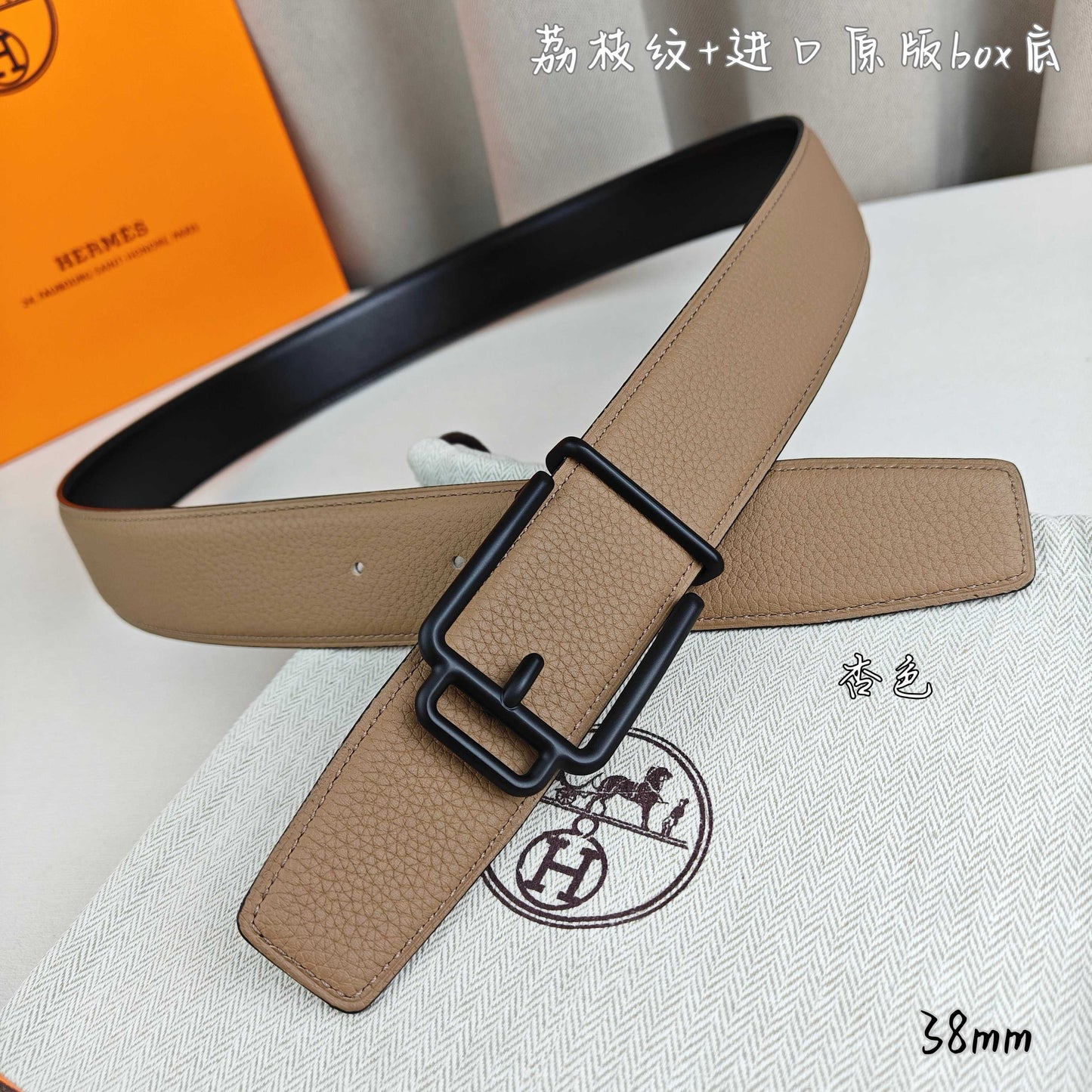 Hermes Belt