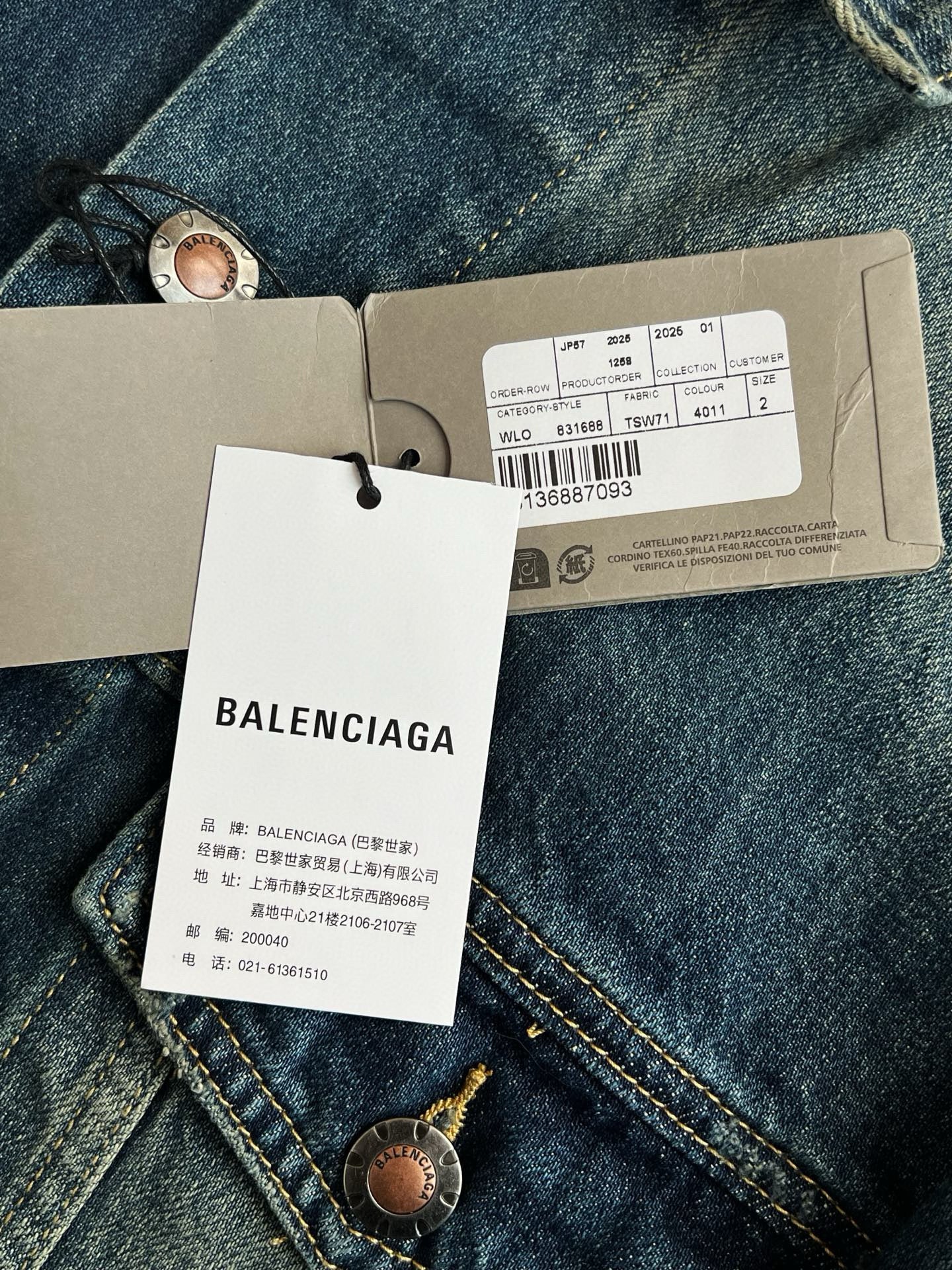 Balenciaga Jacket
