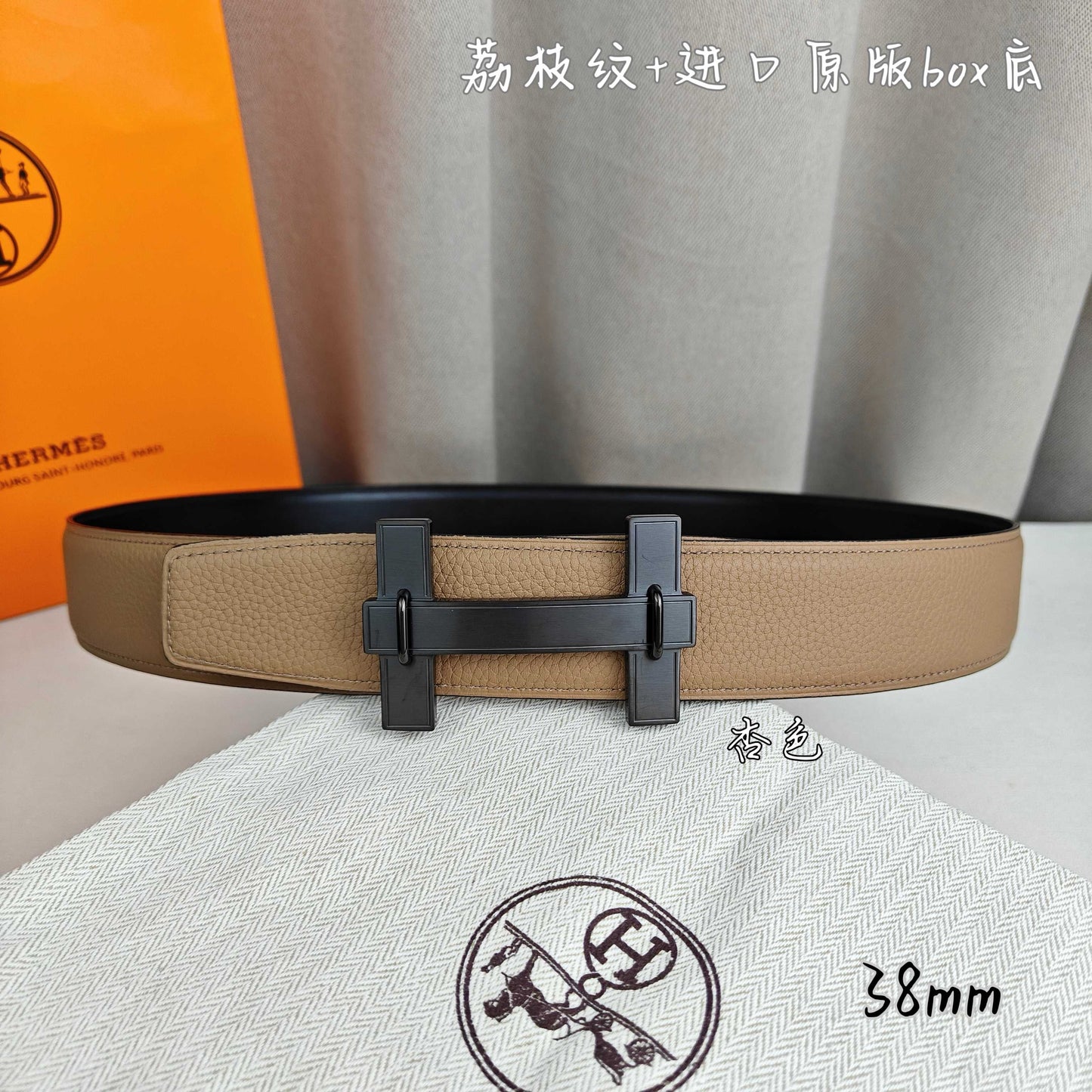 Hermes Belt