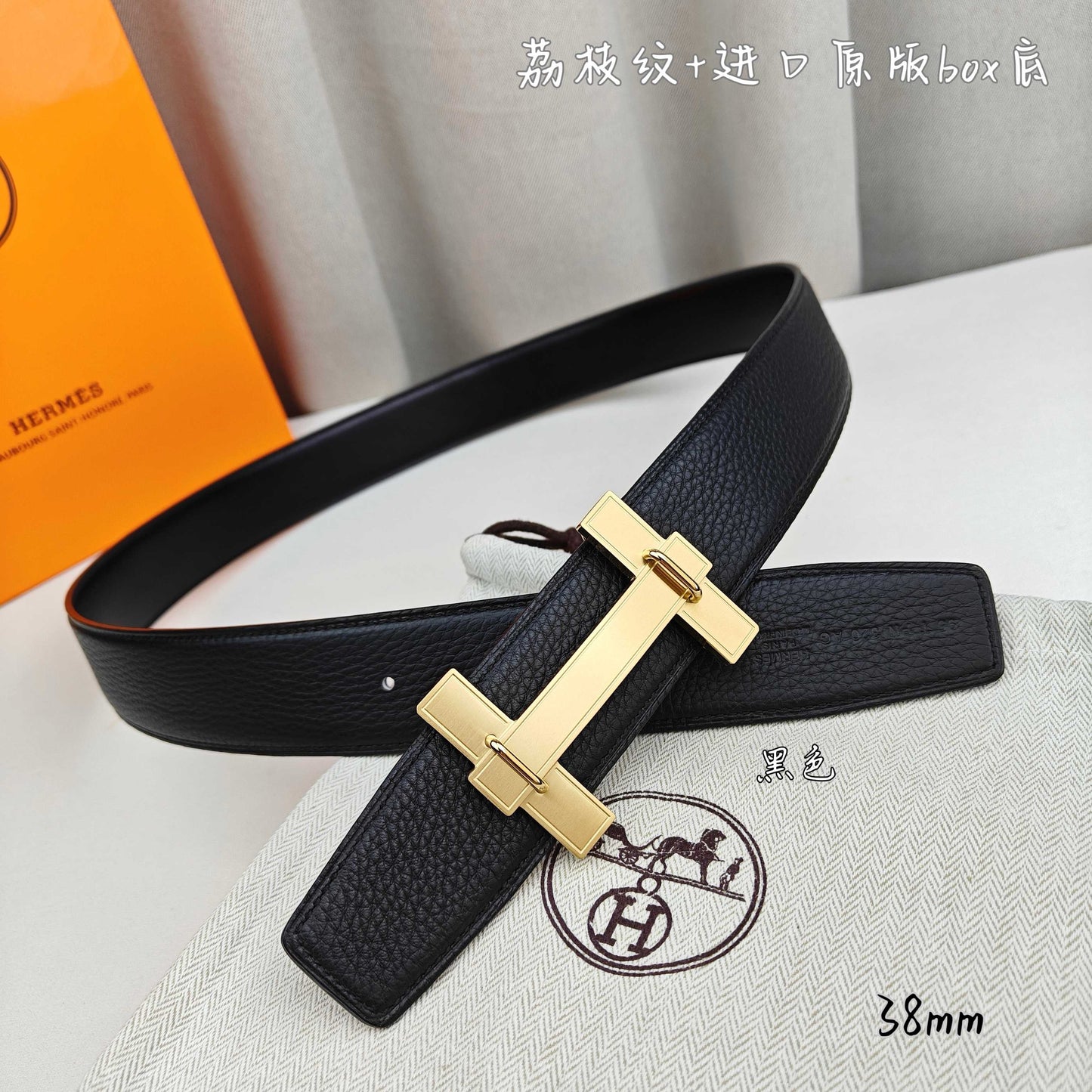 Hermes Belt